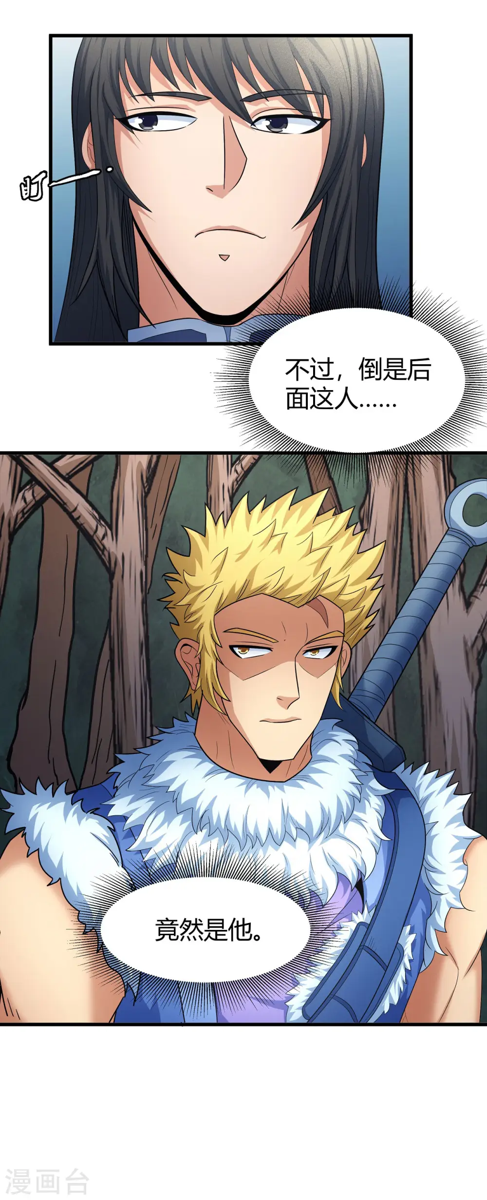 第151话2 禁军统领 第22页
