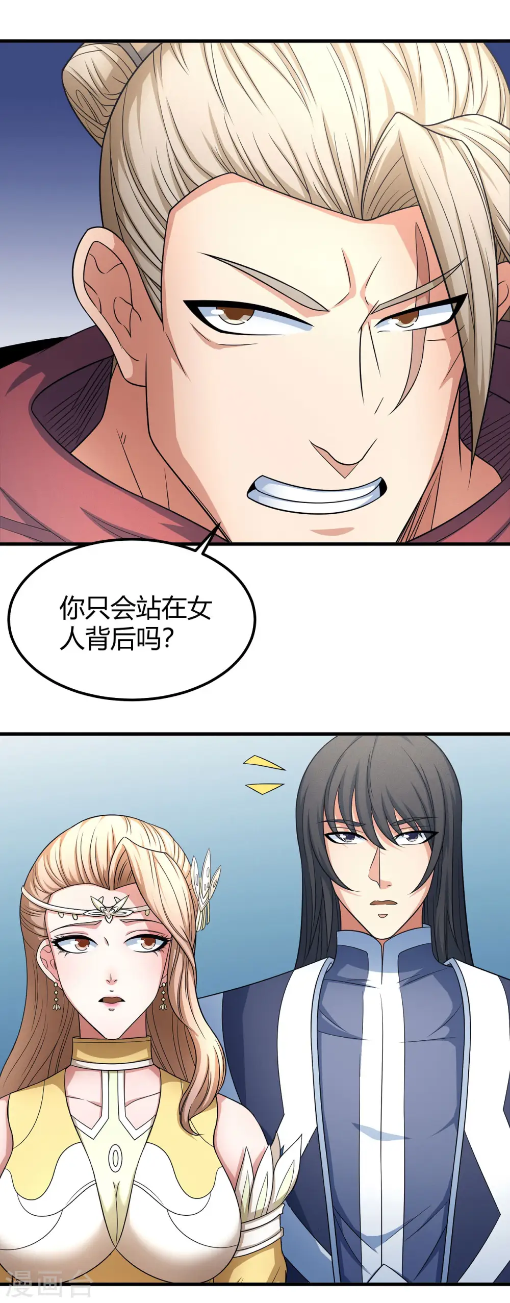 第151话2 禁军统领 第29页