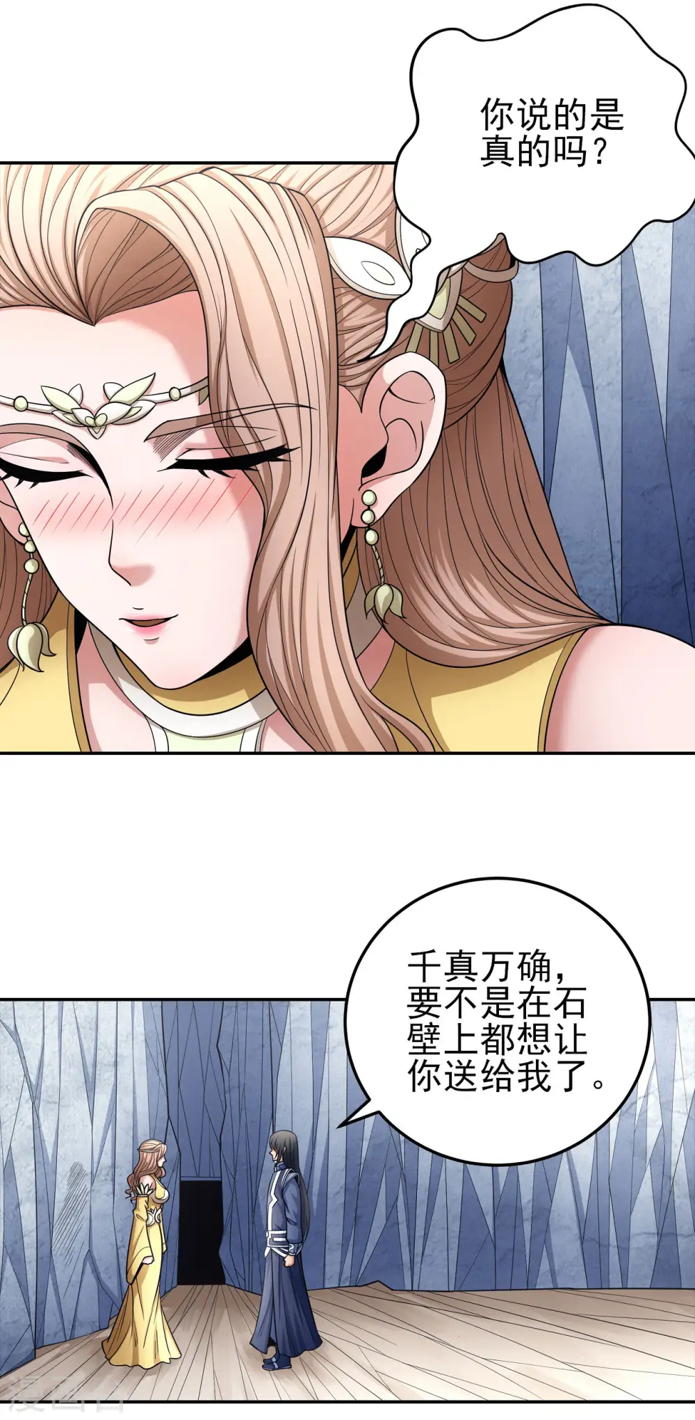 第150话3 刻画 第10页