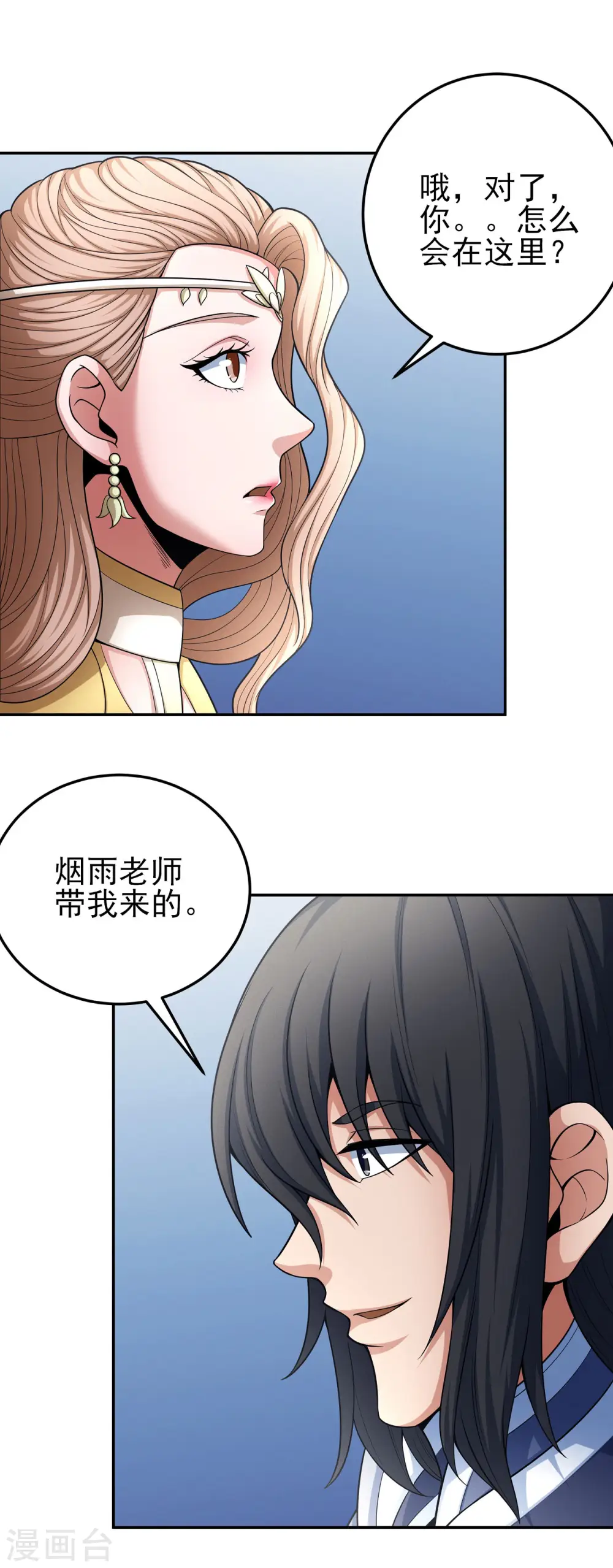 第150话3 刻画 第11页