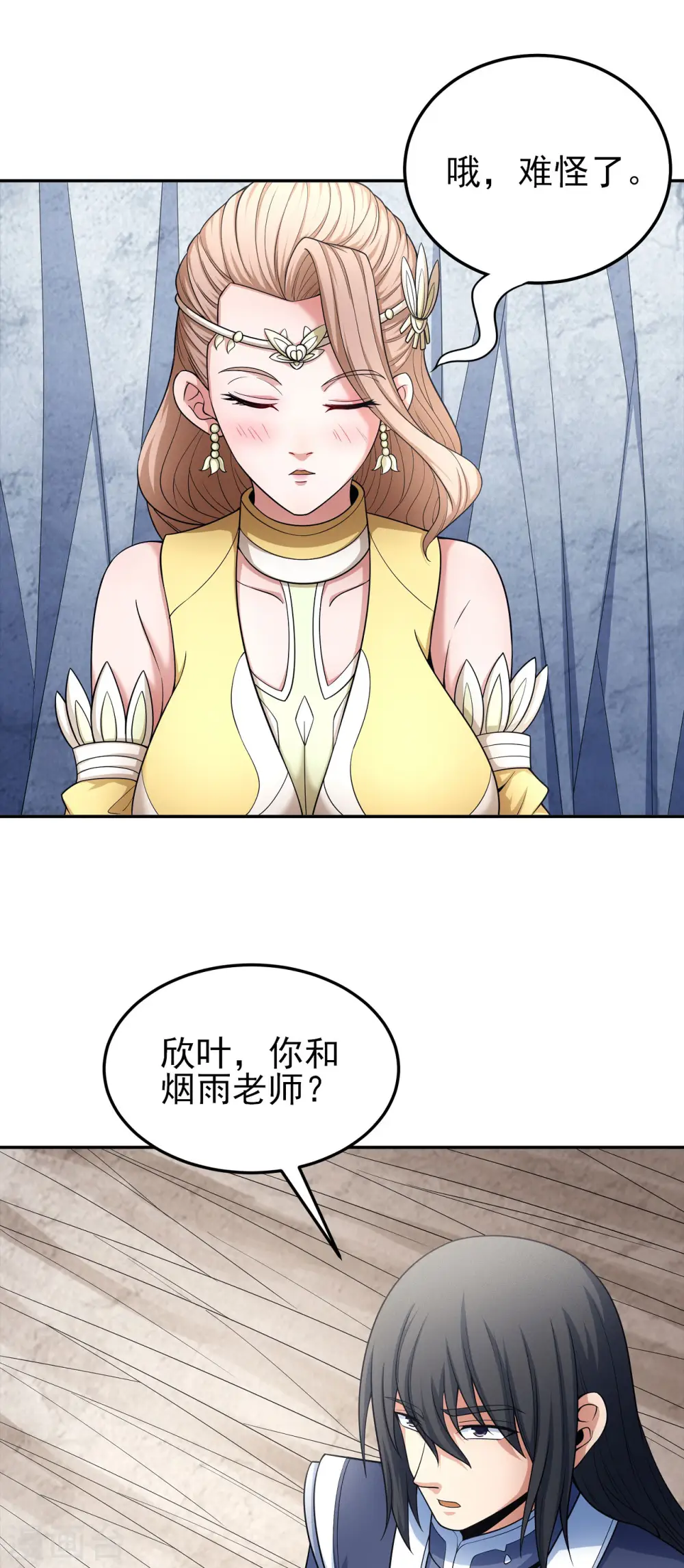 第150话3 刻画 第12页