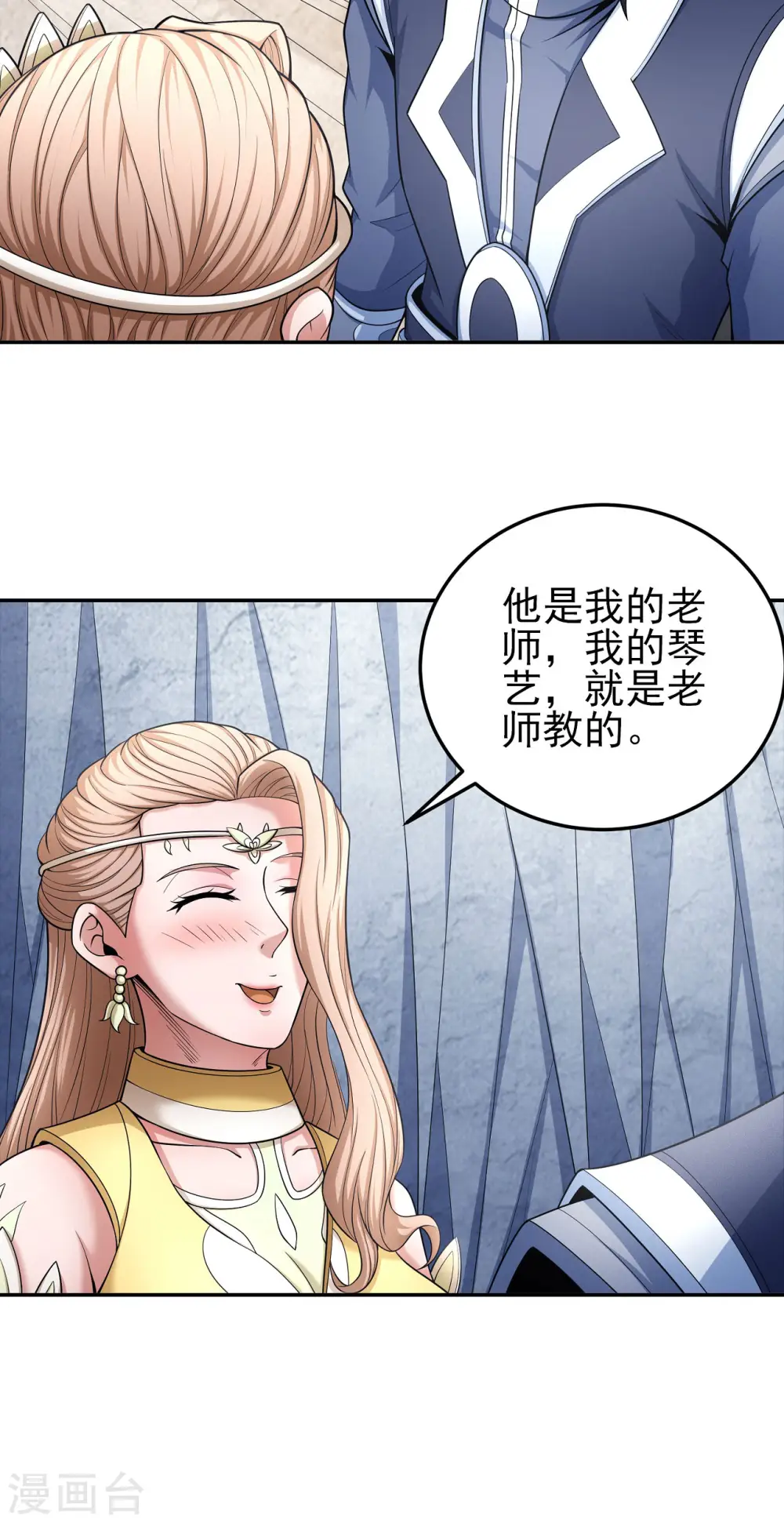 第150话3 刻画 第13页