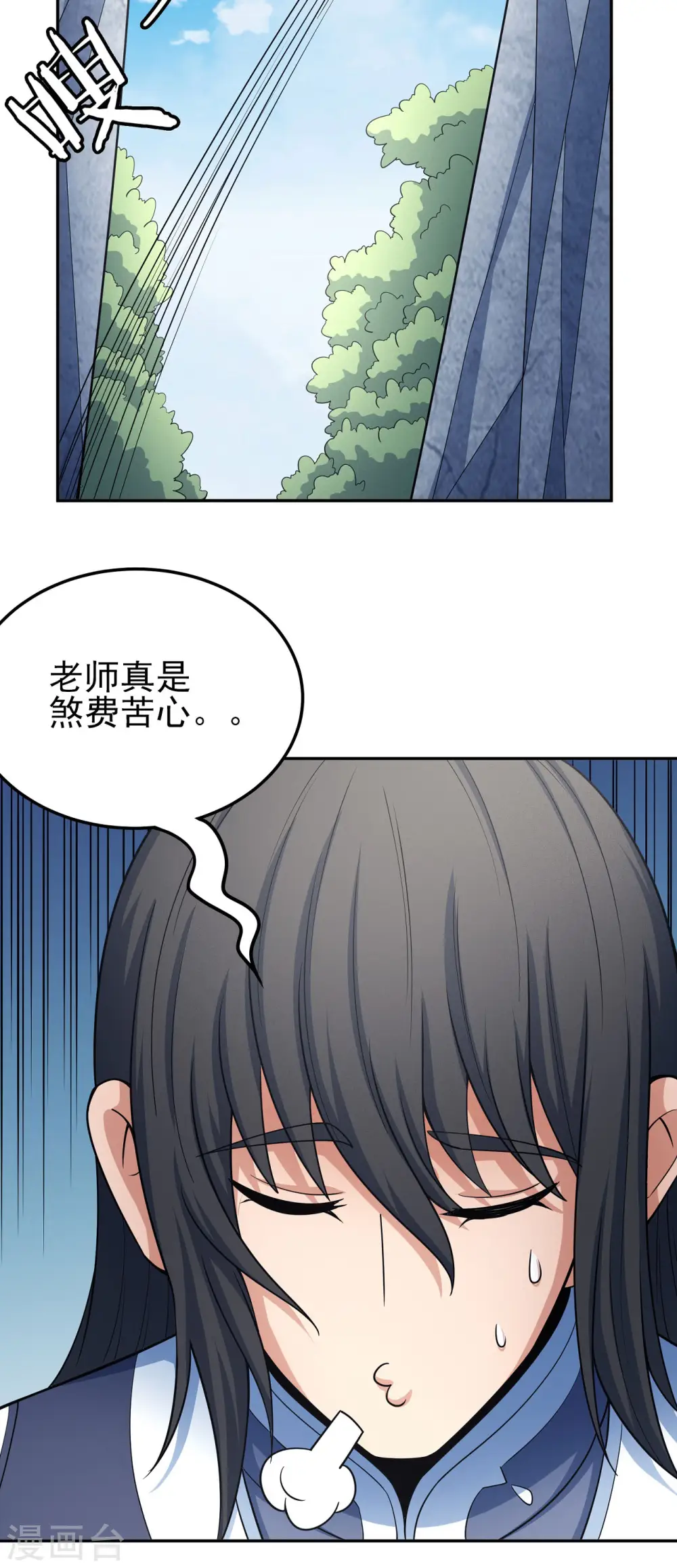 第150话3 刻画 第17页