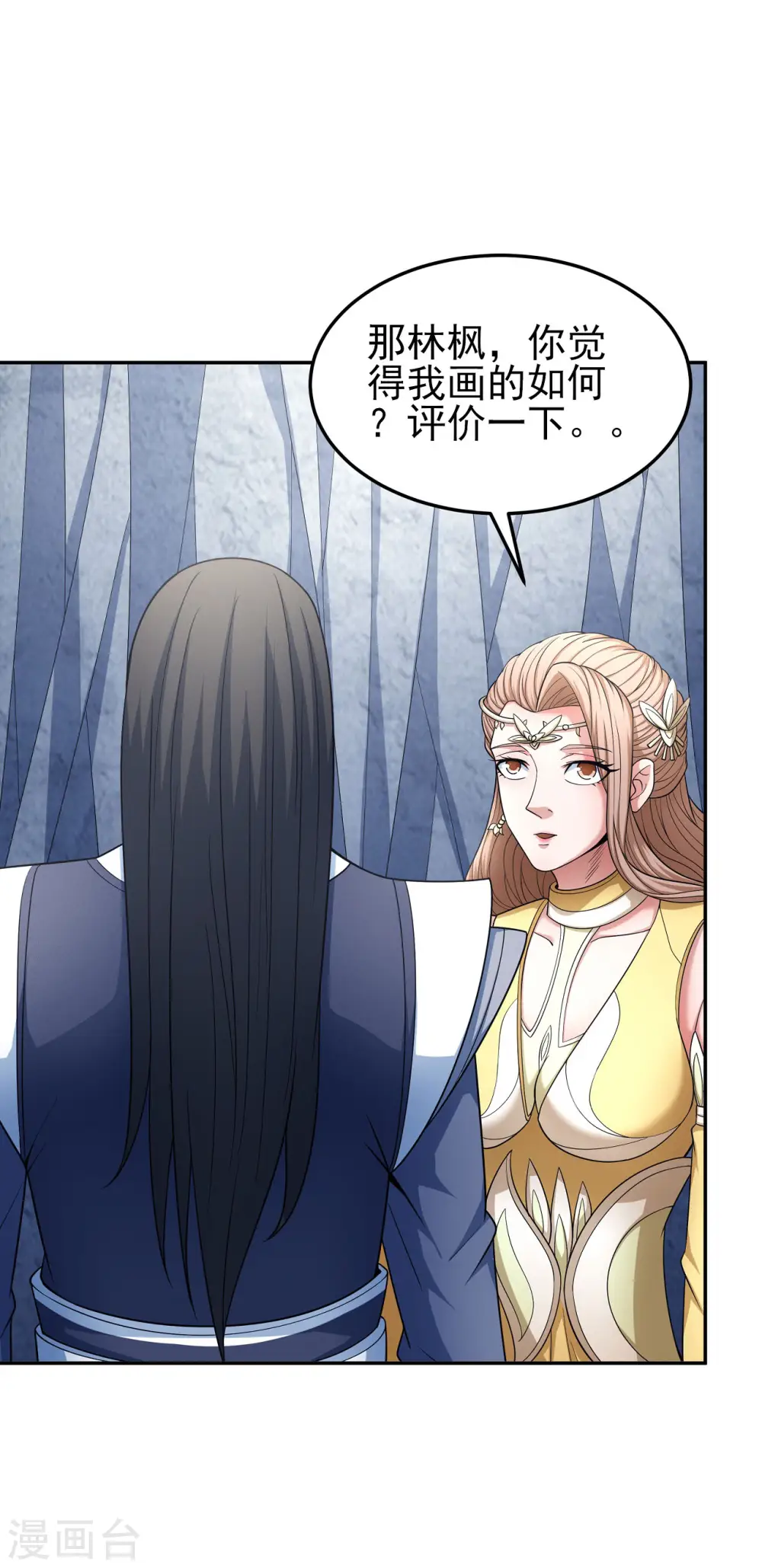 第150话3 刻画 第18页