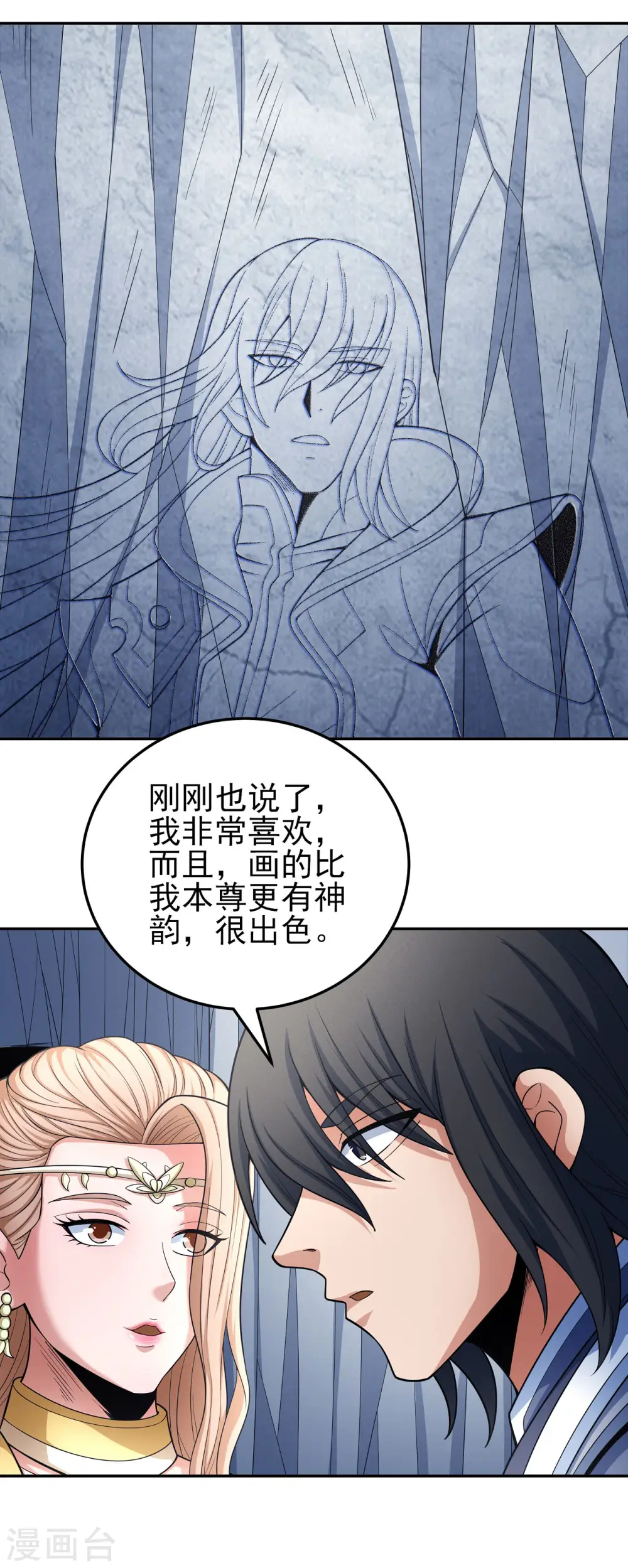 第150话3 刻画 第19页