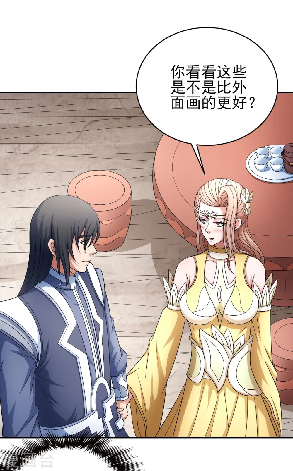 第150话3 刻画 第24页
