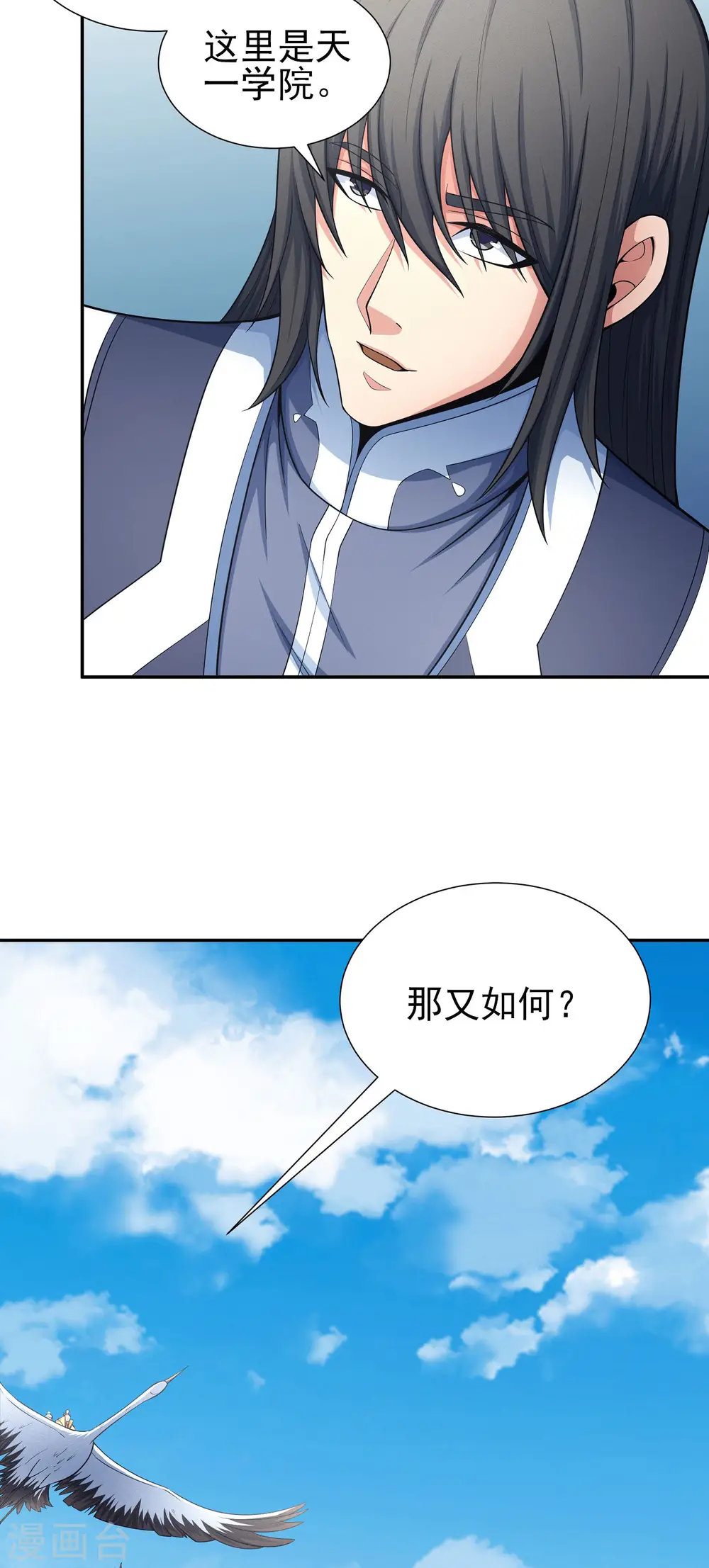 第150话1 刻画 第4页