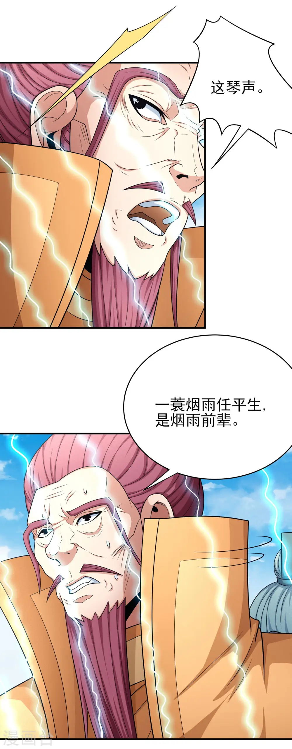 第150话1 刻画 第9页