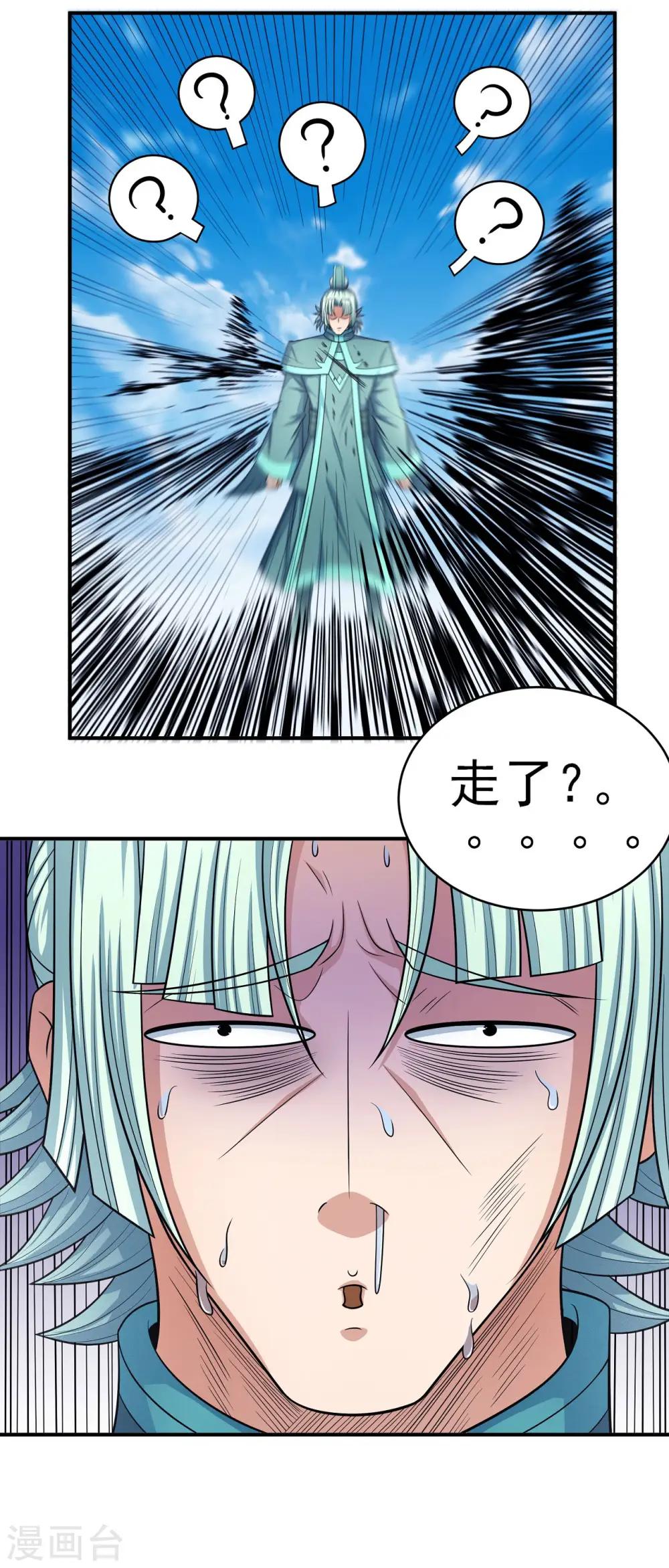 第150话1 刻画 第15页