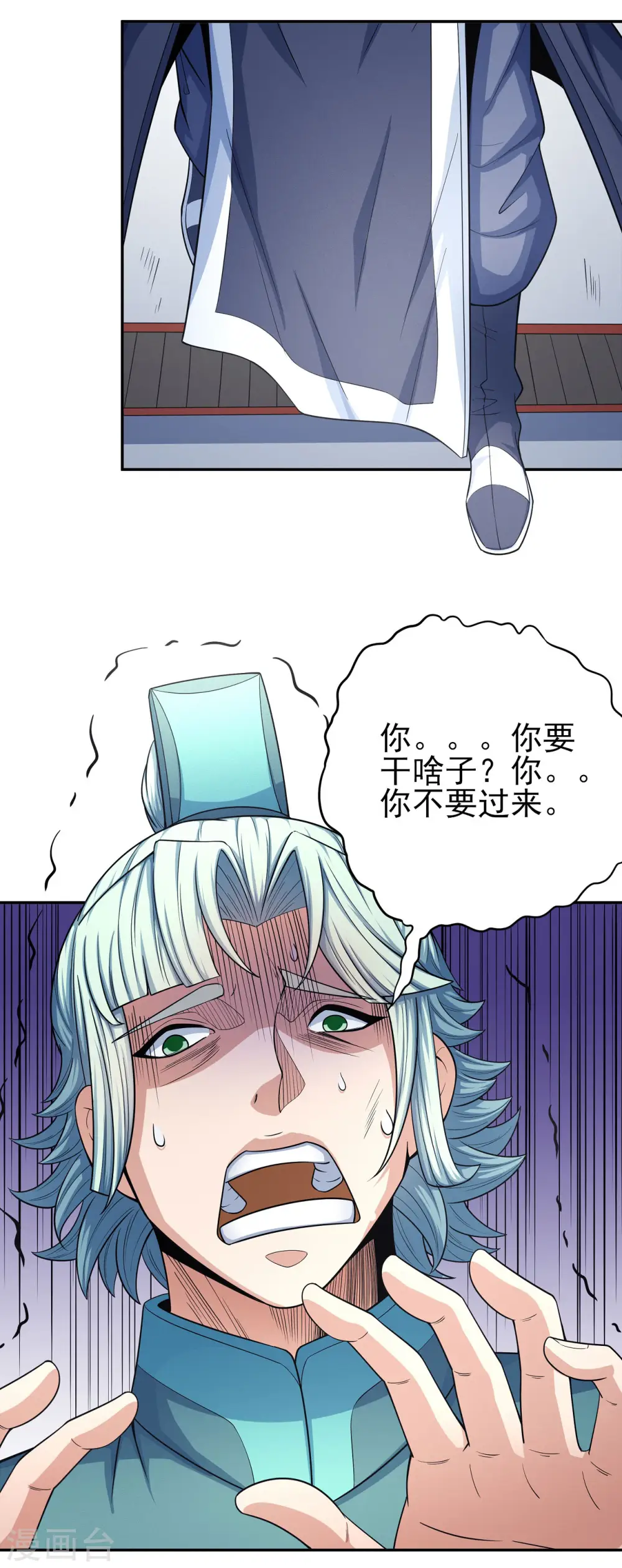 第150话1 刻画 第17页