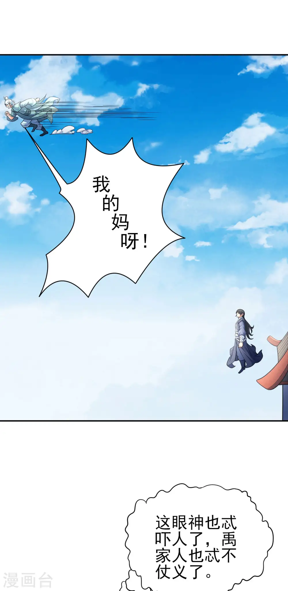 第150话1 刻画 第19页