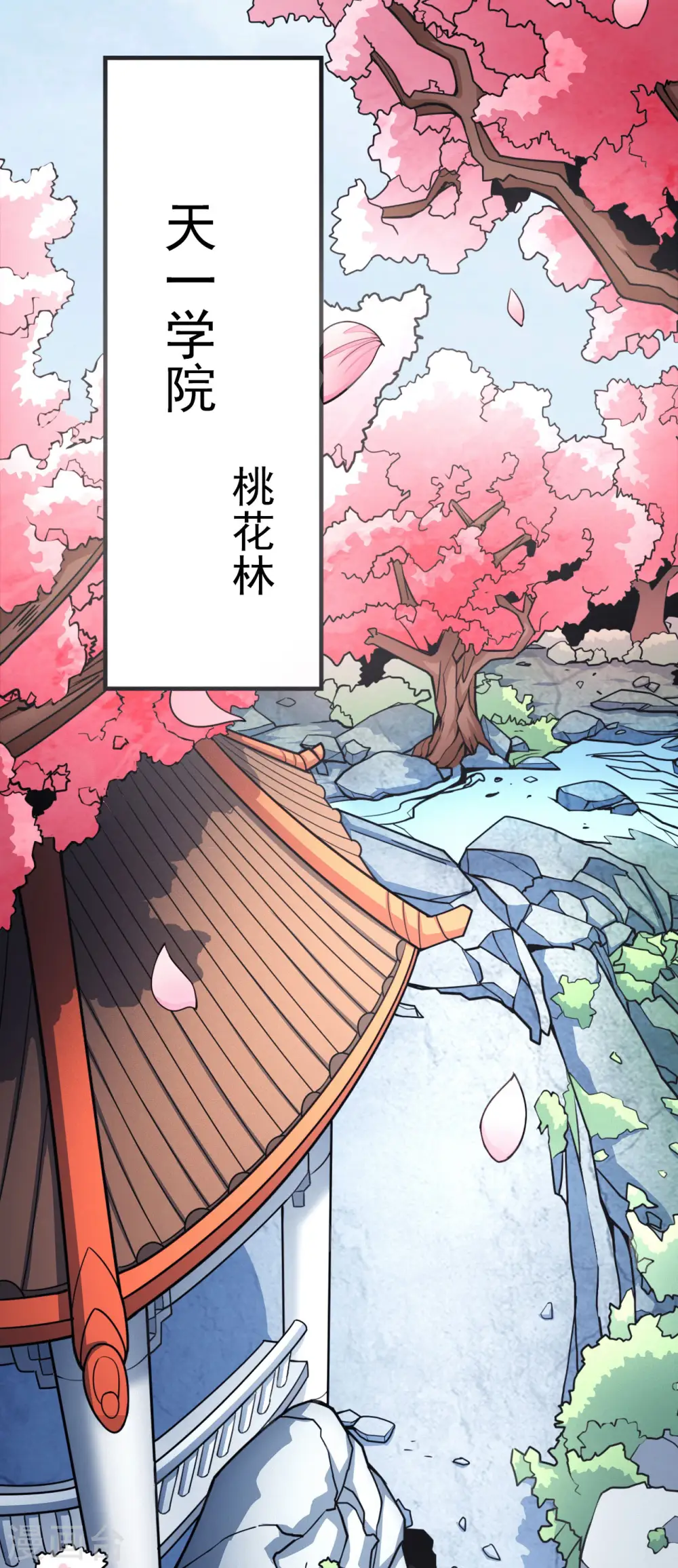 第150话1 刻画 第25页