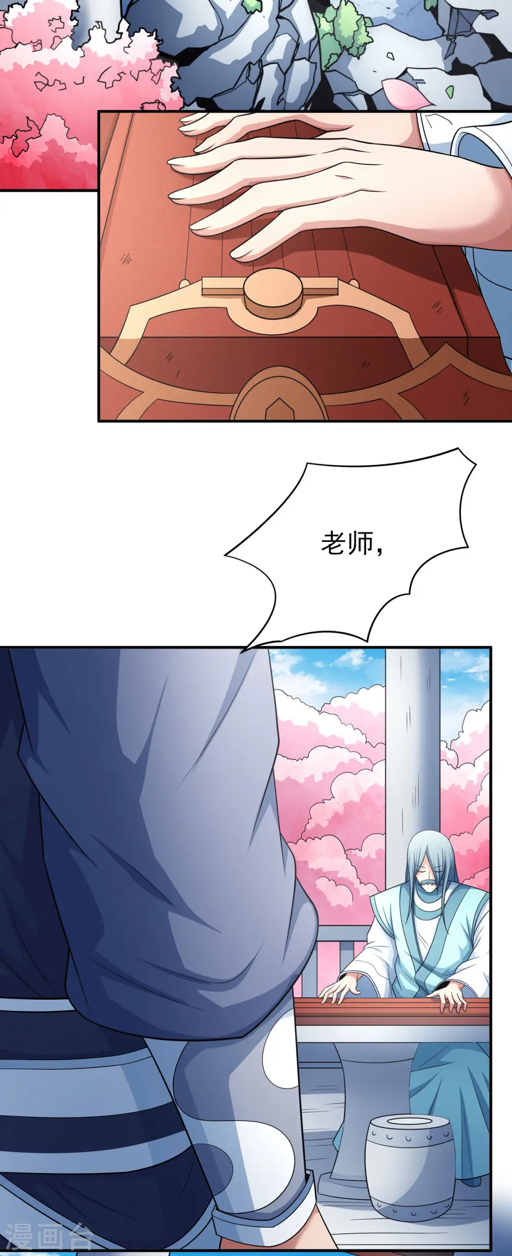 第150话1 刻画 第26页