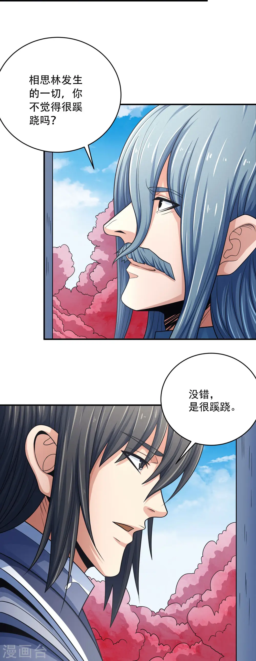 第150话2 刻画 第2页