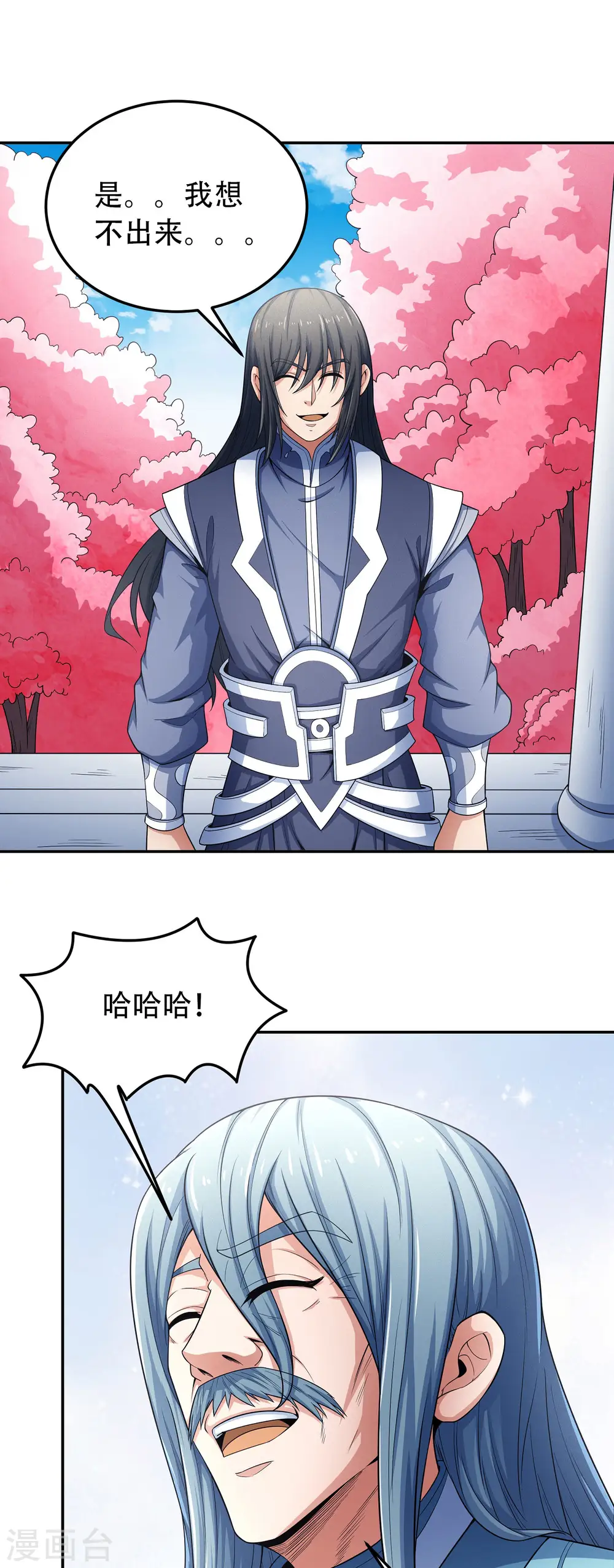 第150话2 刻画 第7页