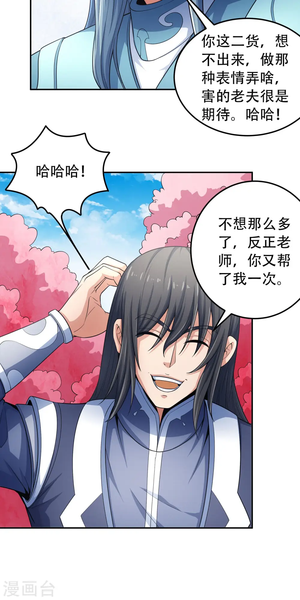 第150话2 刻画 第8页