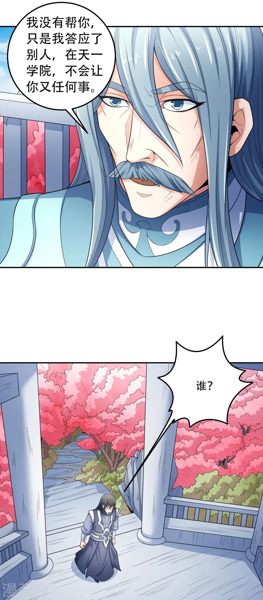 第150话2 刻画 第9页