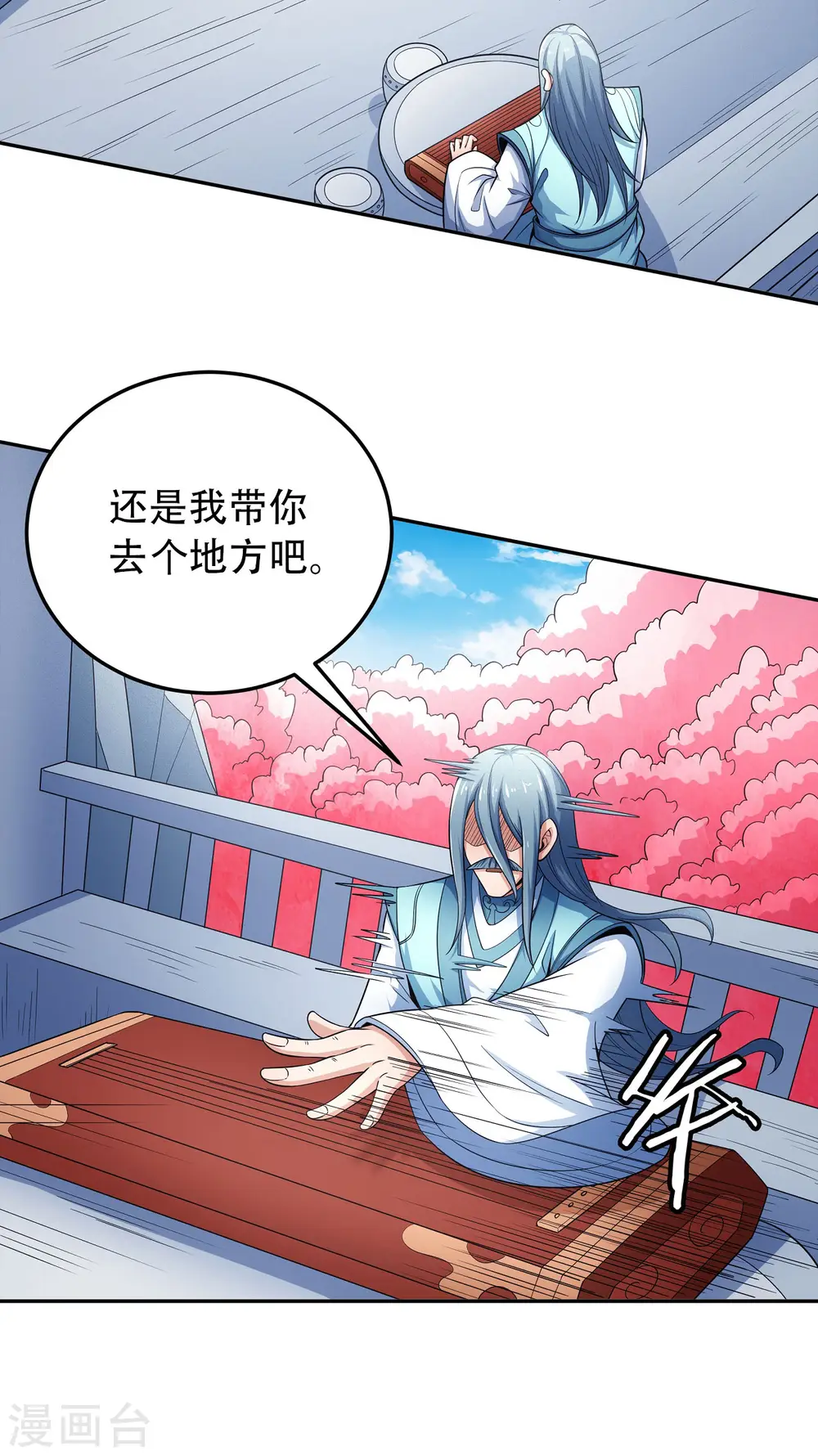 第150话2 刻画 第10页