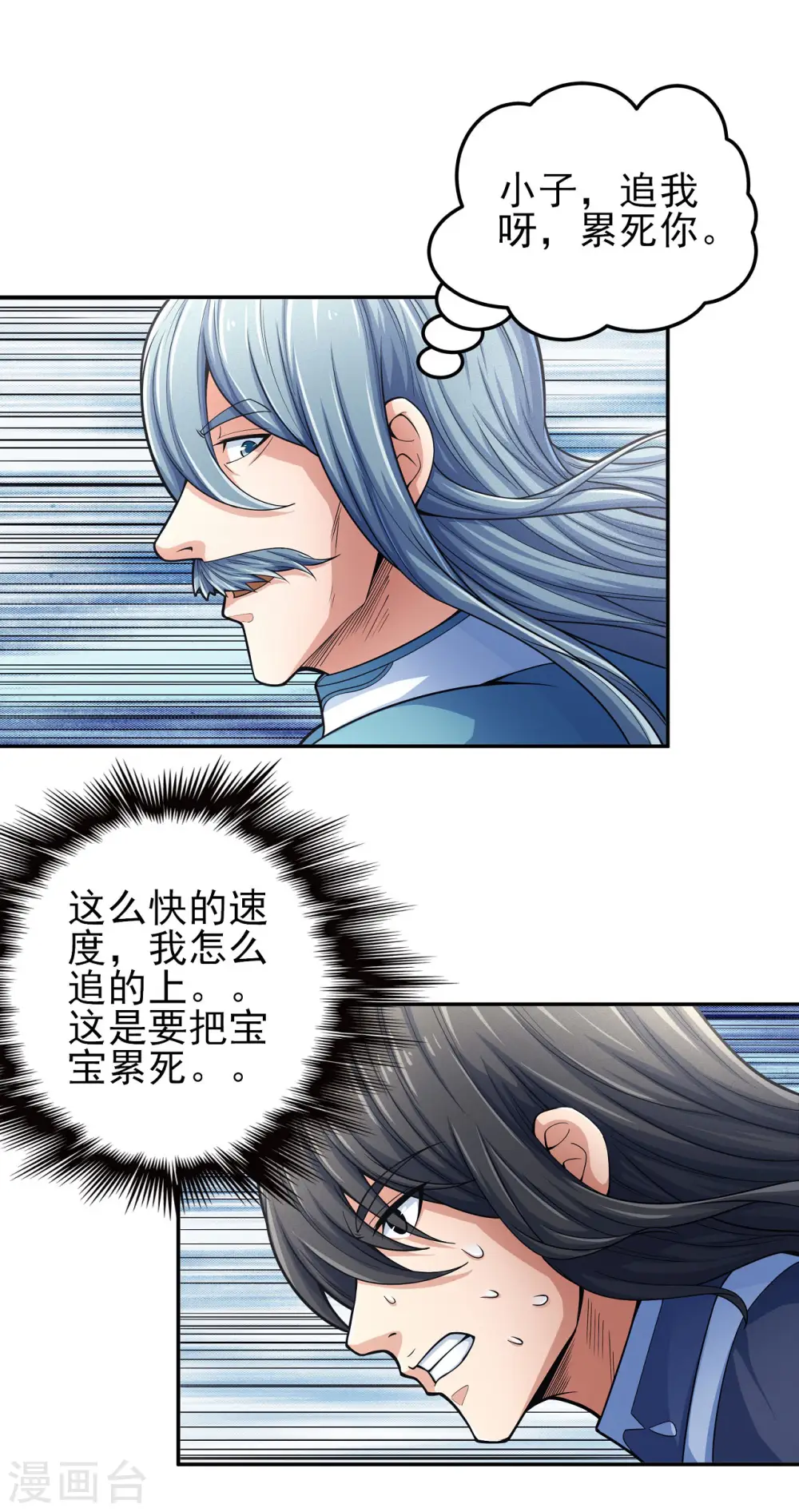 第150话2 刻画 第14页
