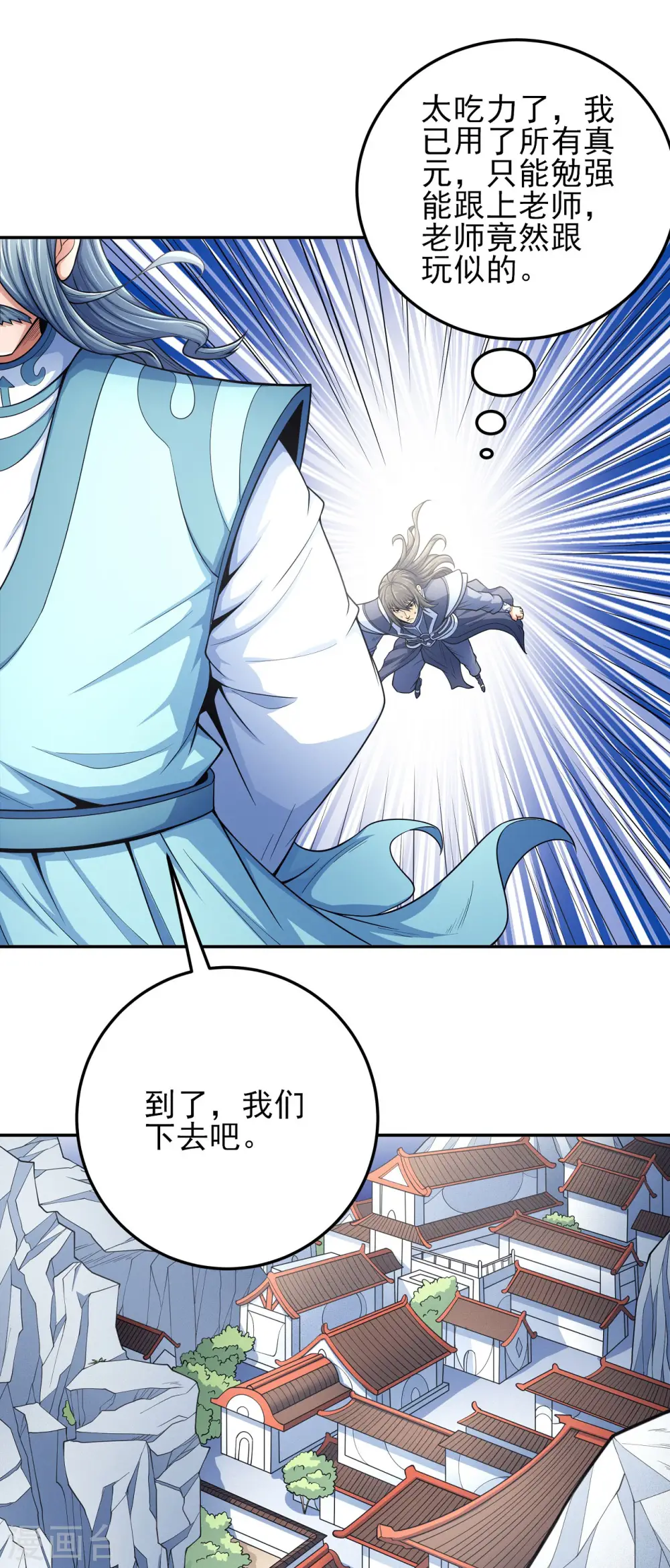 第150话2 刻画 第15页
