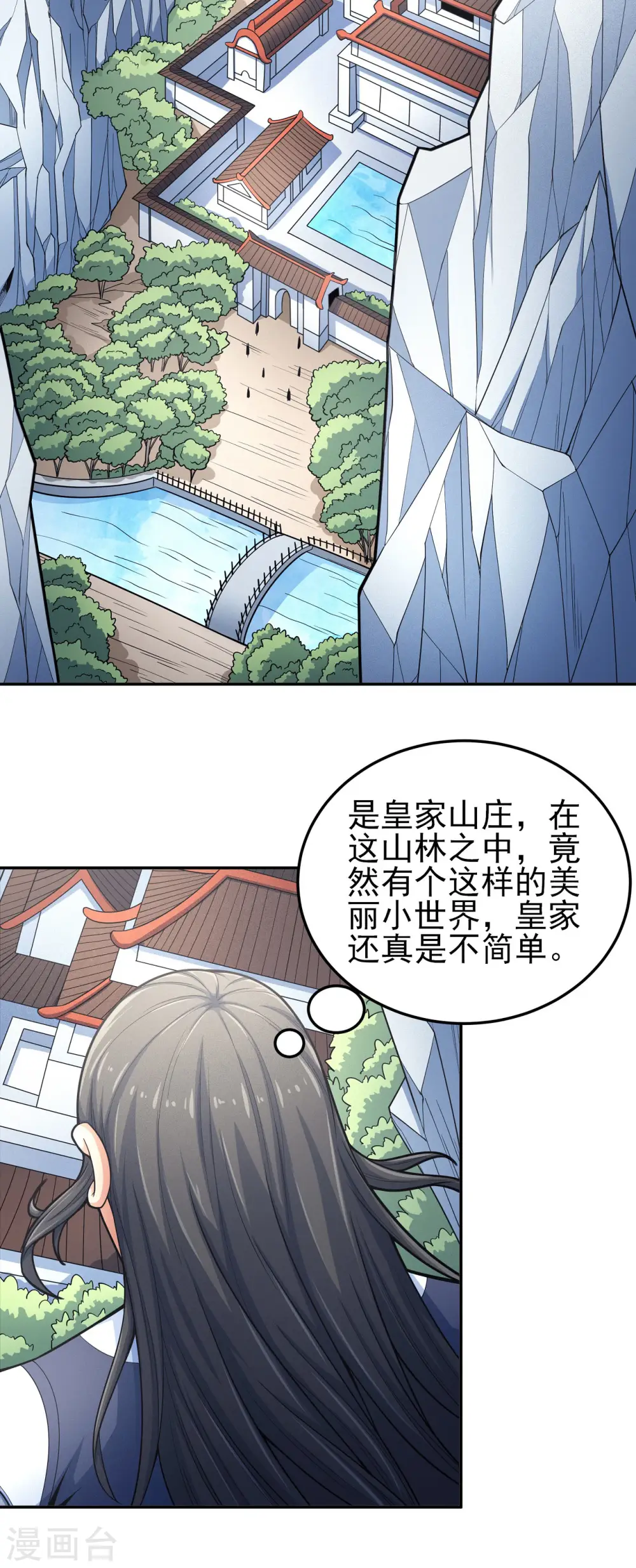 第150话2 刻画 第16页