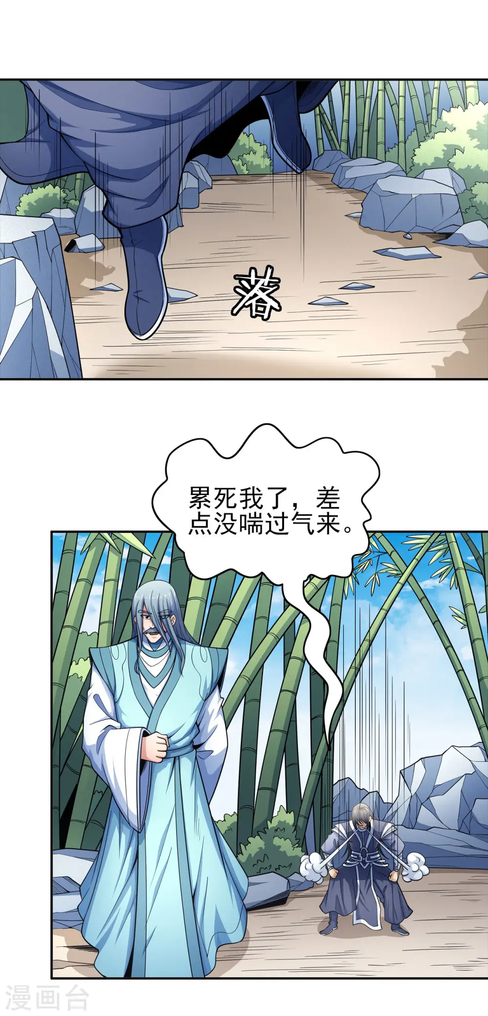 第150话2 刻画 第17页