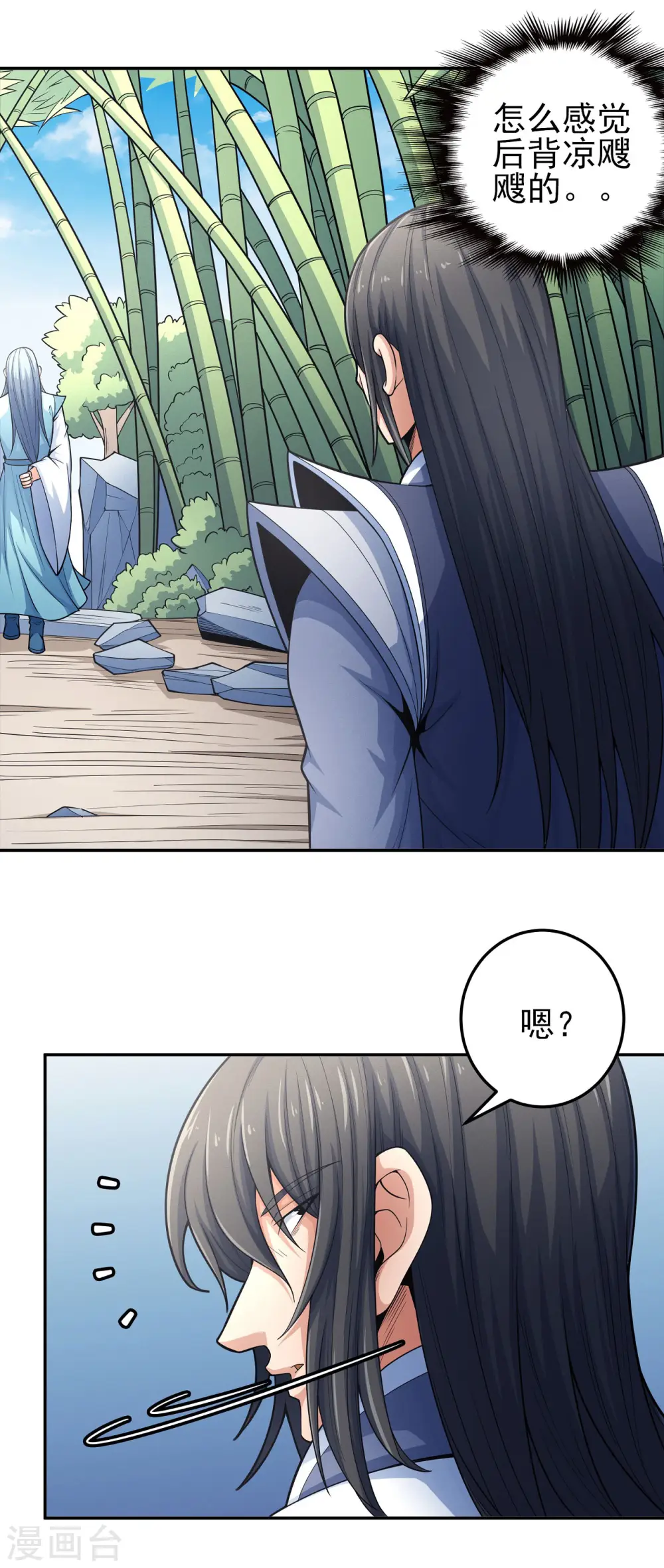 第150话2 刻画 第18页