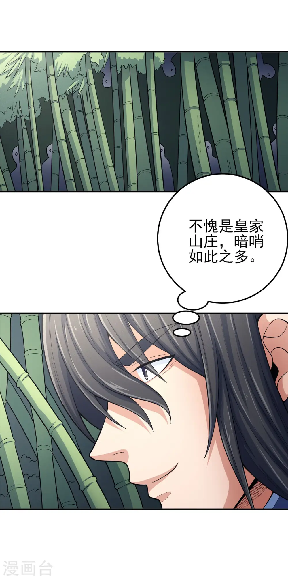 第150话2 刻画 第19页