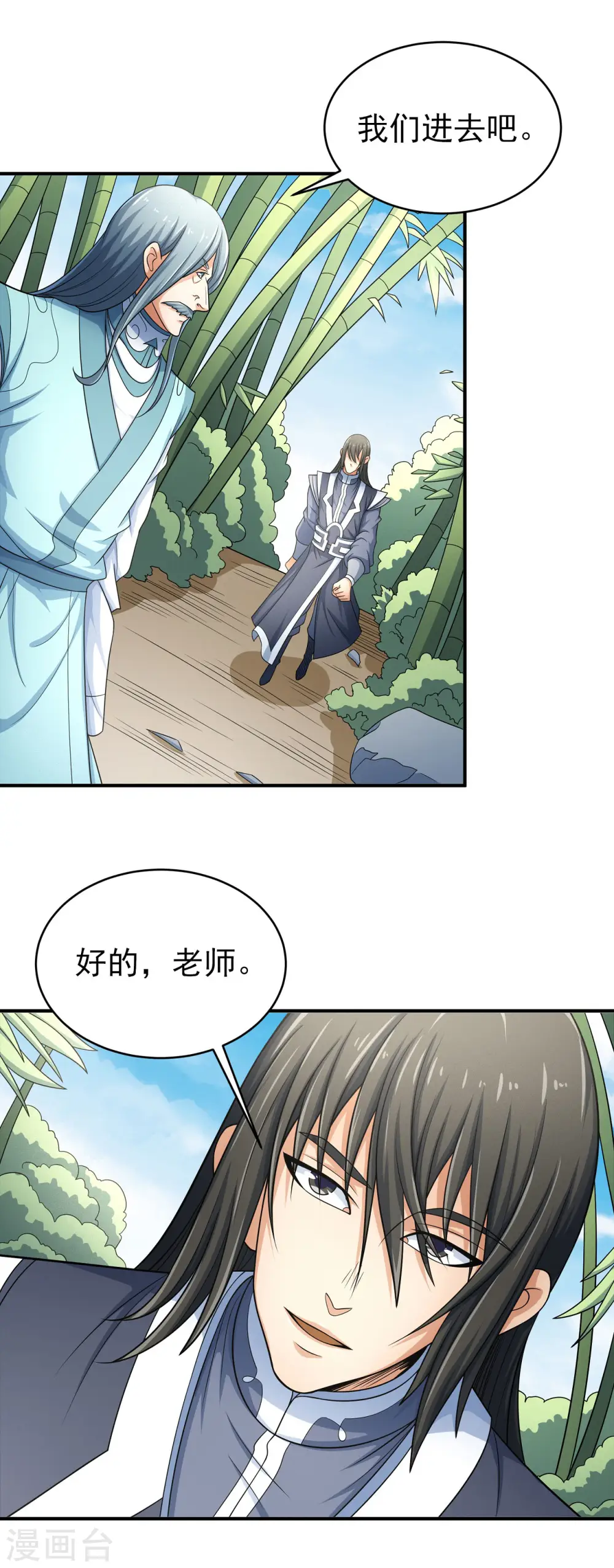 第150话2 刻画 第20页