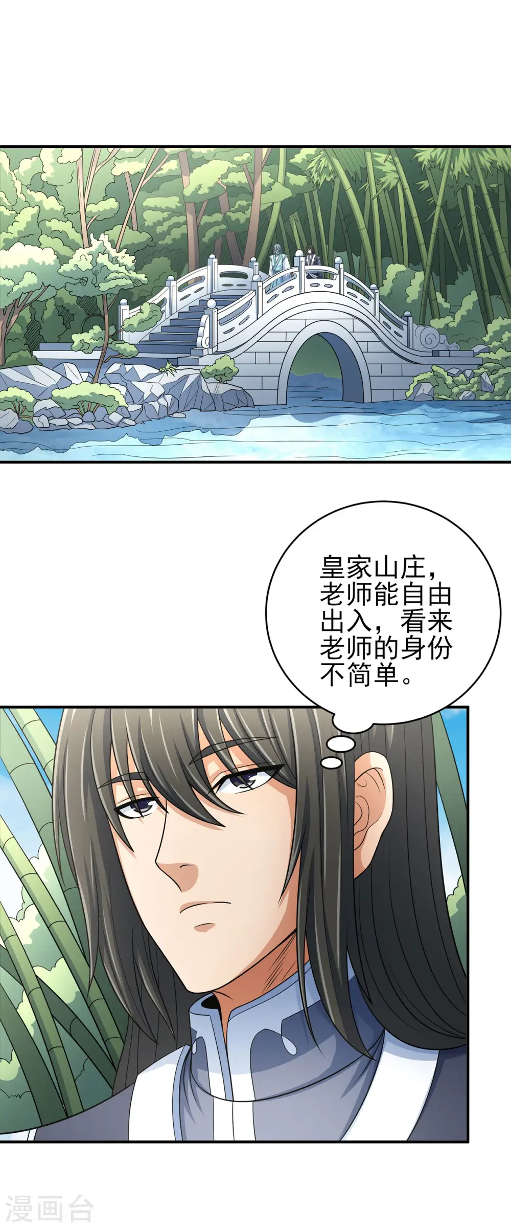 第150话2 刻画 第21页