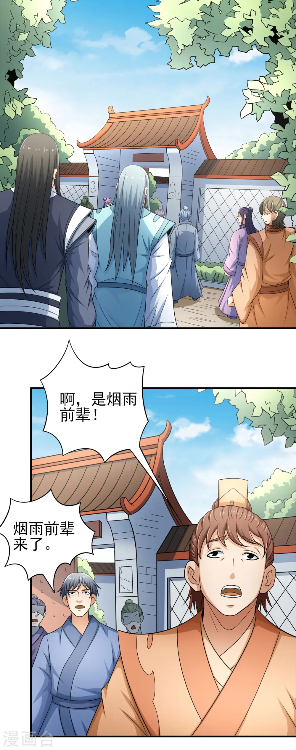 第150话2 刻画 第22页