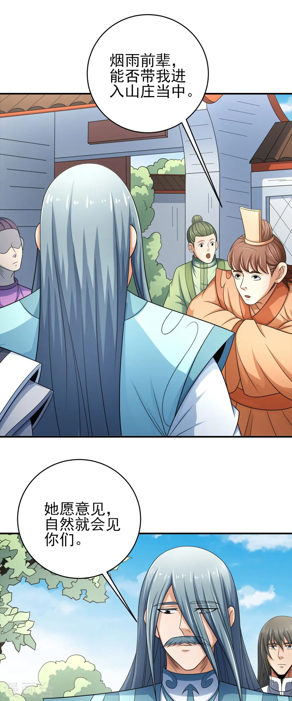 第150话2 刻画 第23页