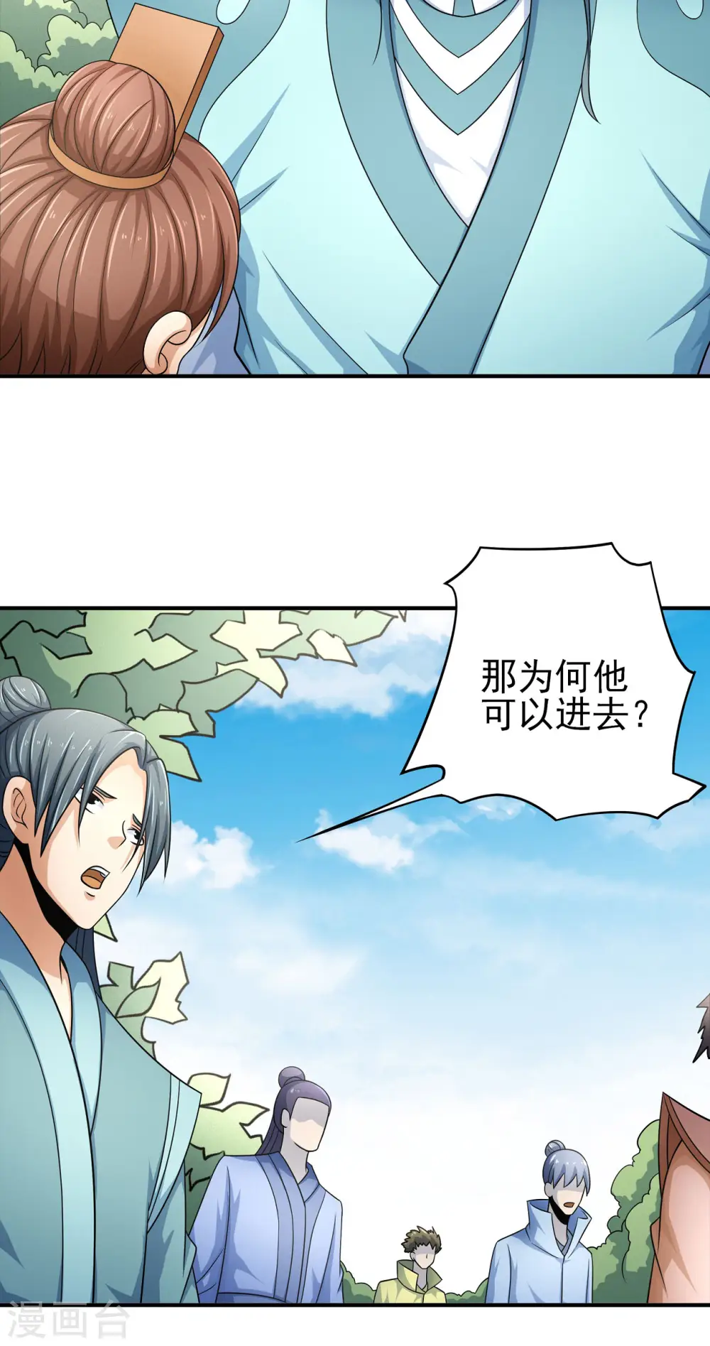 第150话2 刻画 第24页