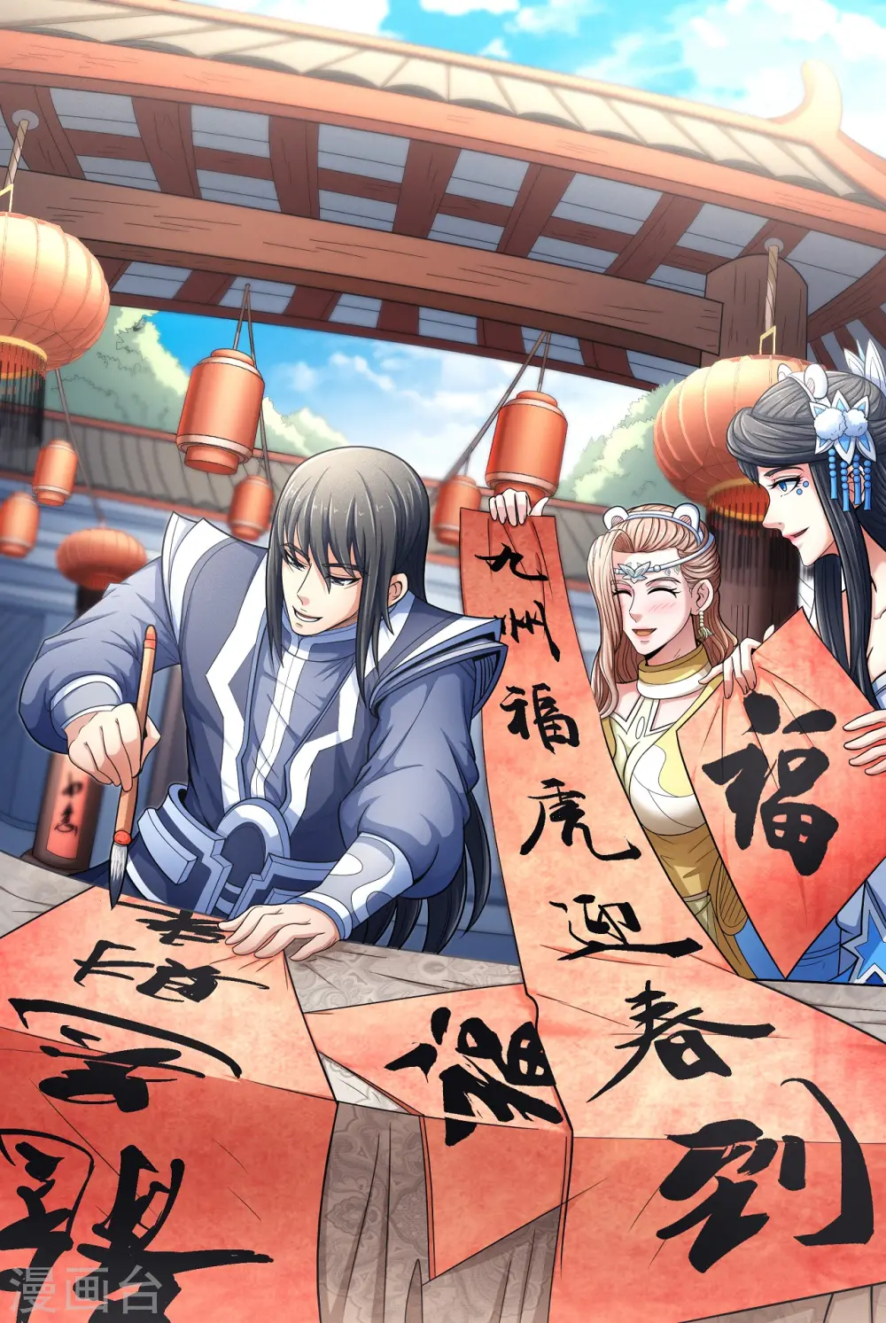 第150话2 刻画 第26页