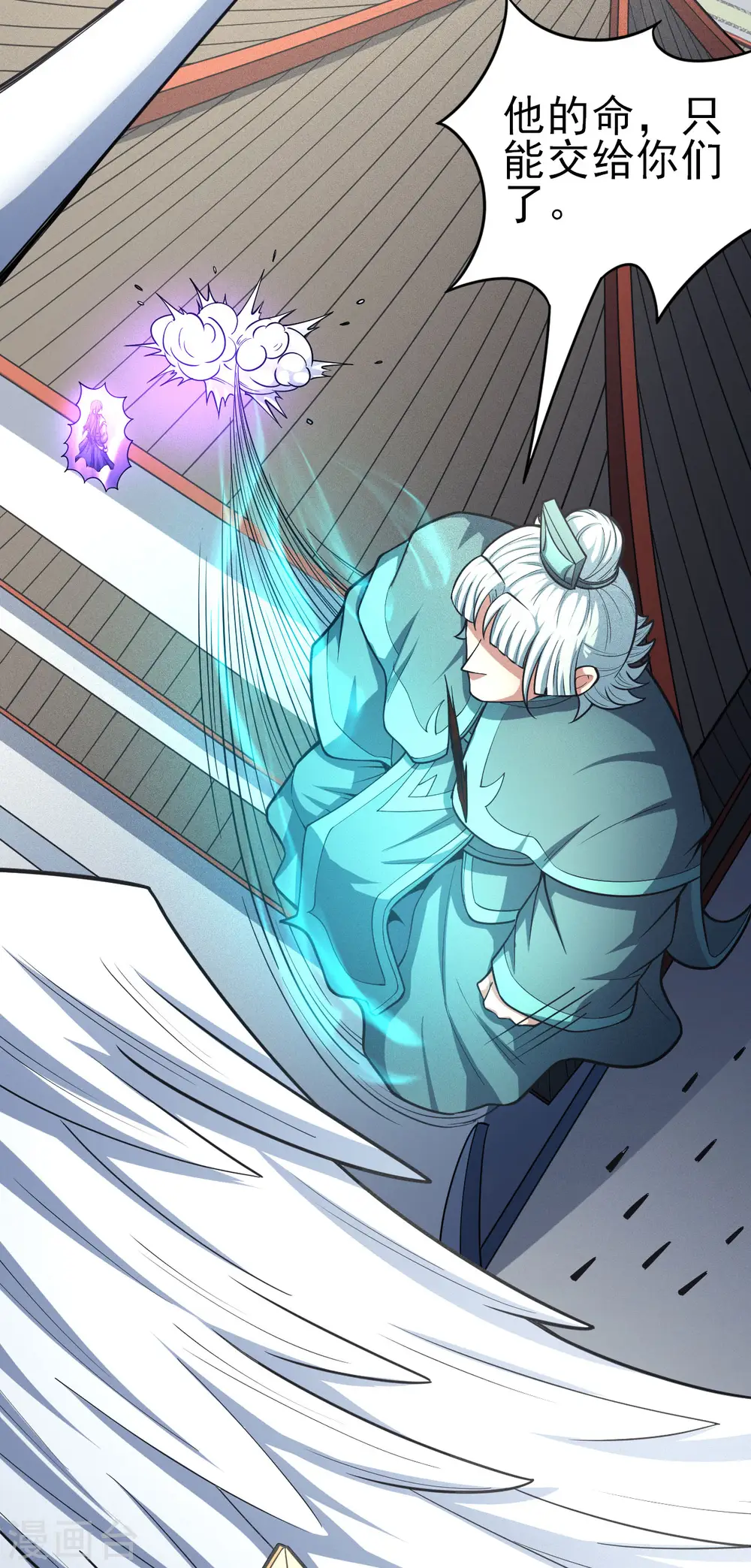 第149话3 虚伪 第4页