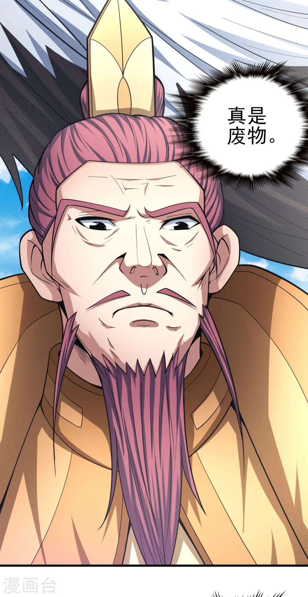 第149话3 虚伪 第5页