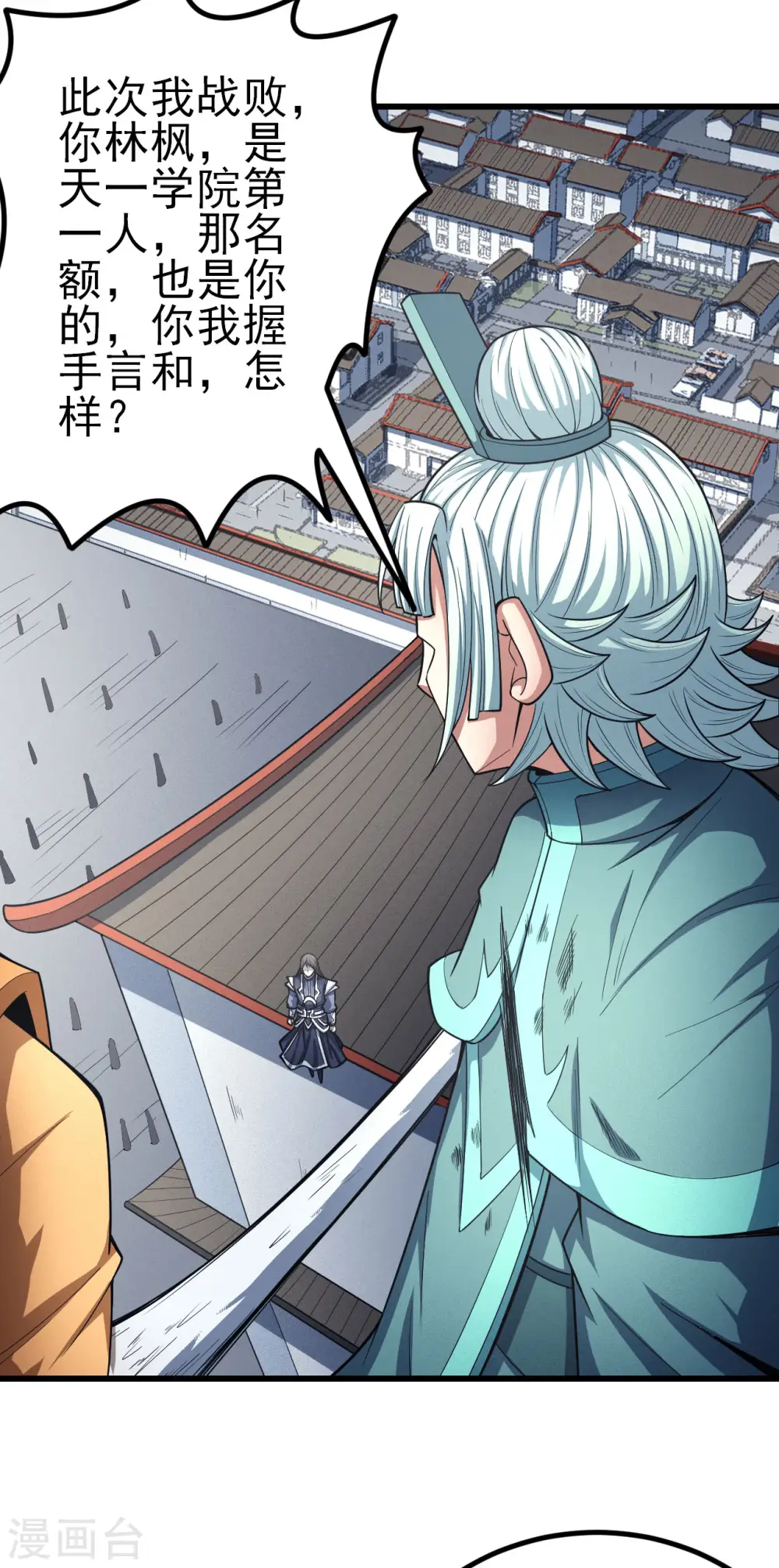 第149话3 虚伪 第13页