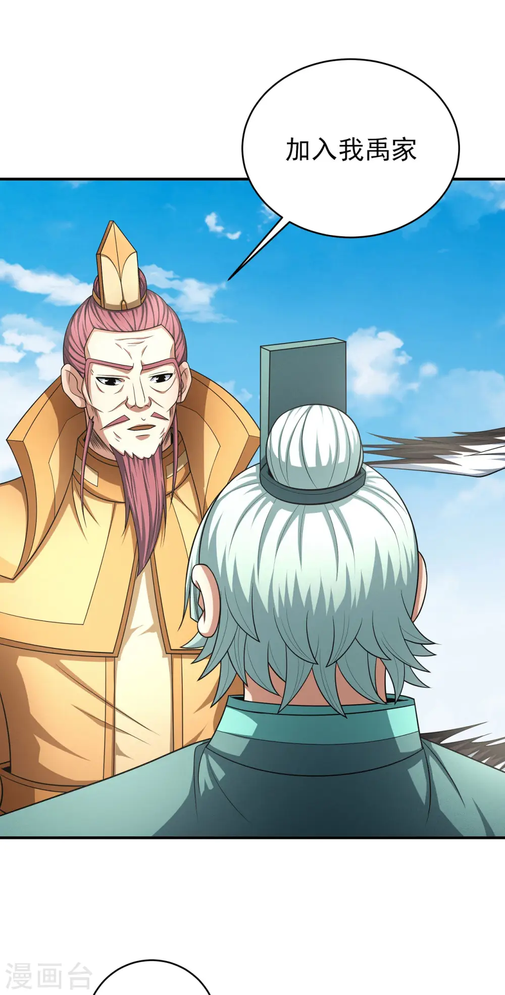 第149话3 虚伪 第16页