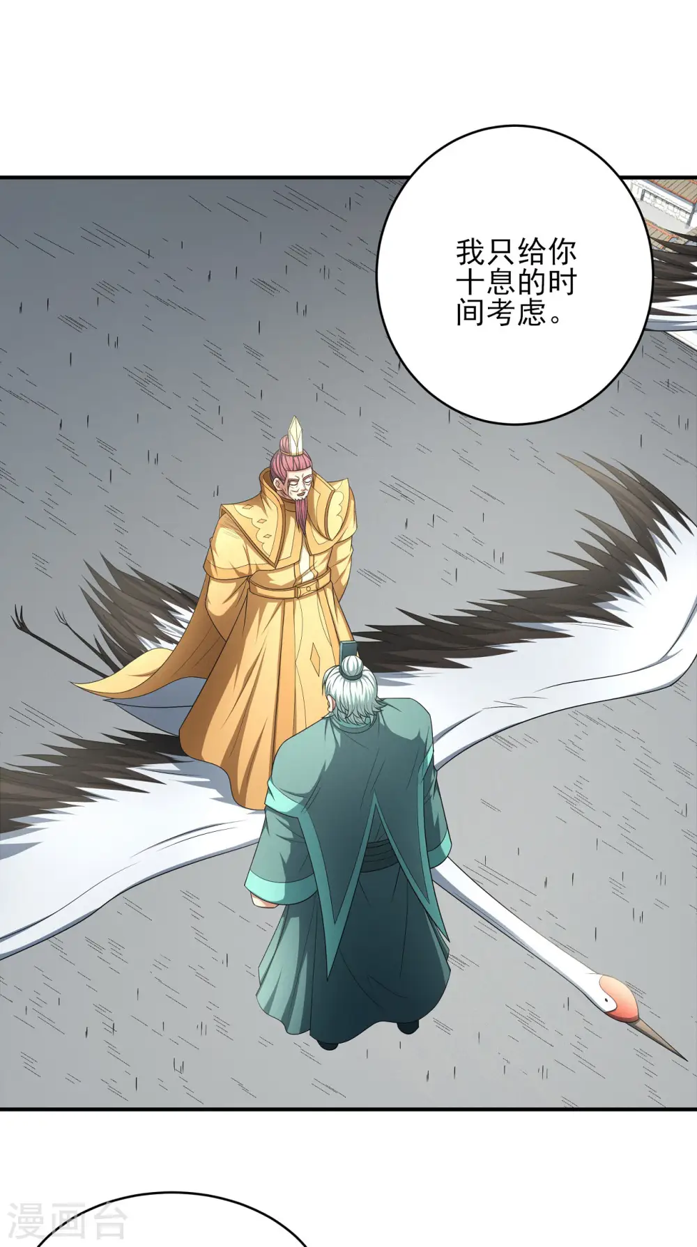 第149话3 虚伪 第21页