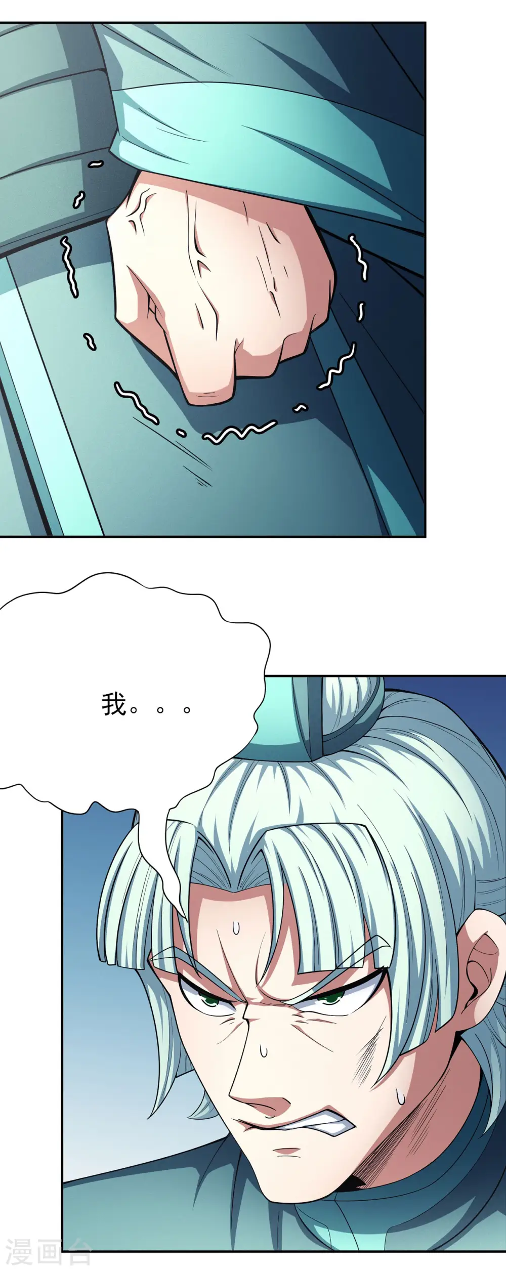 第149话3 虚伪 第23页