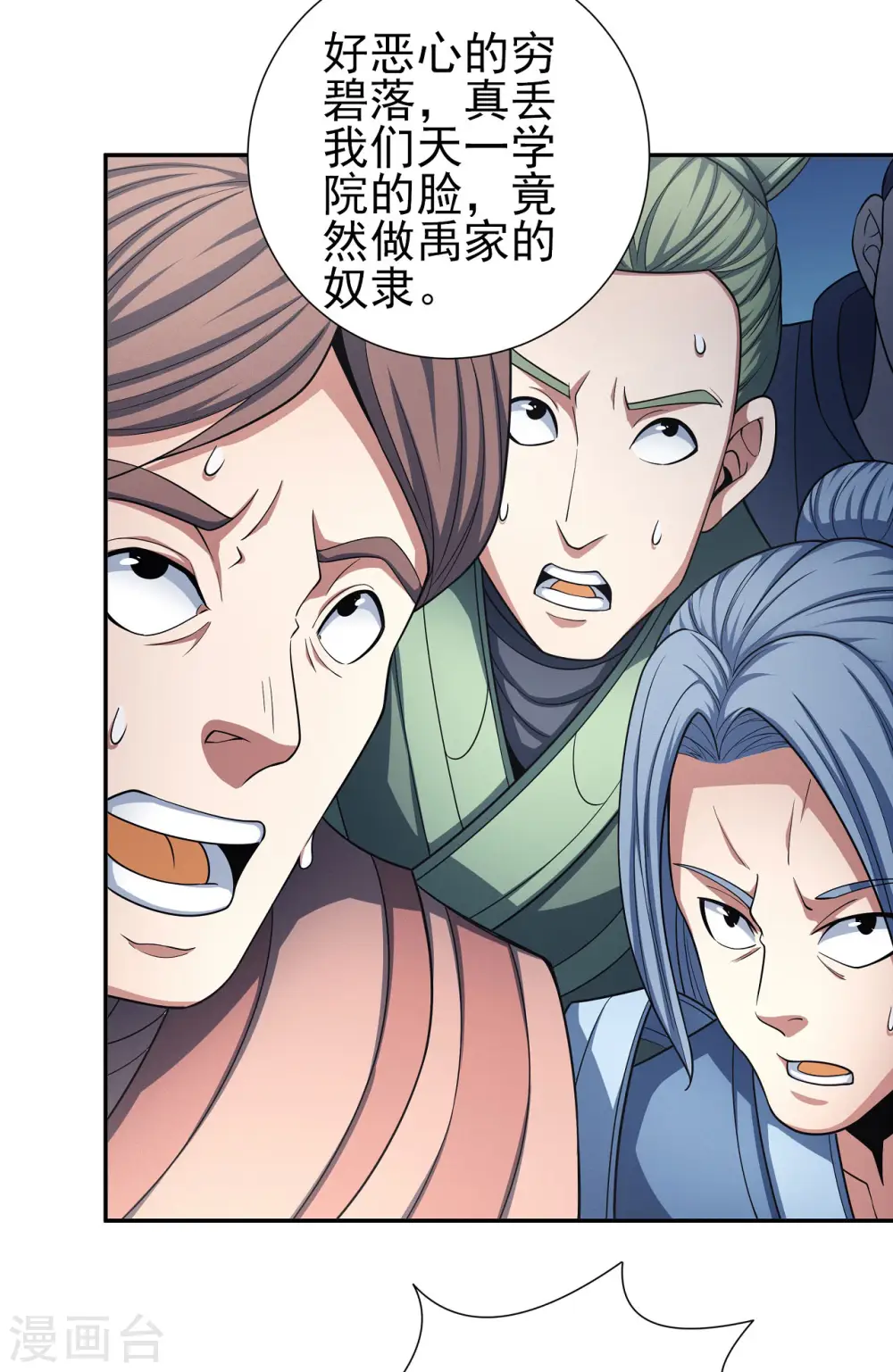 第149话3 虚伪 第26页