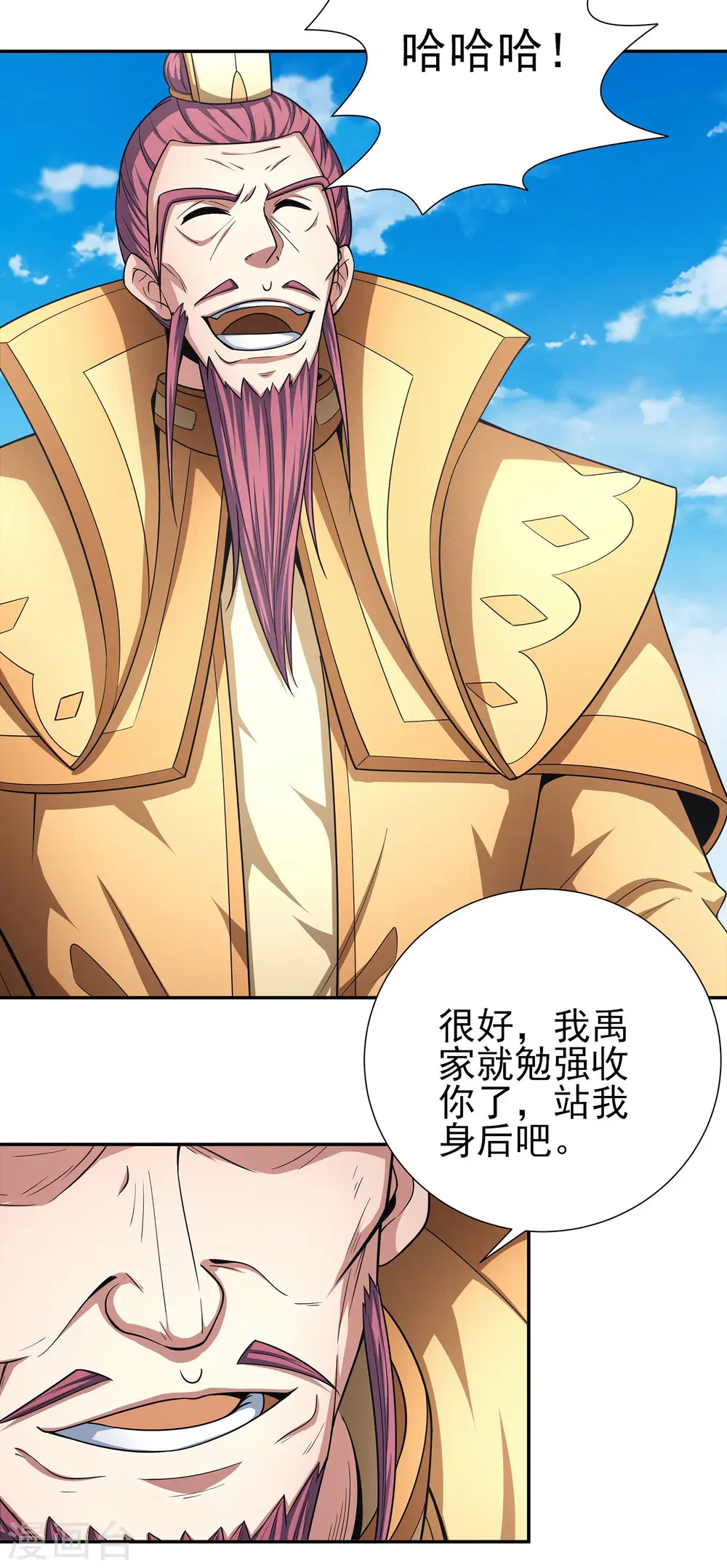 第149话3 虚伪 第27页