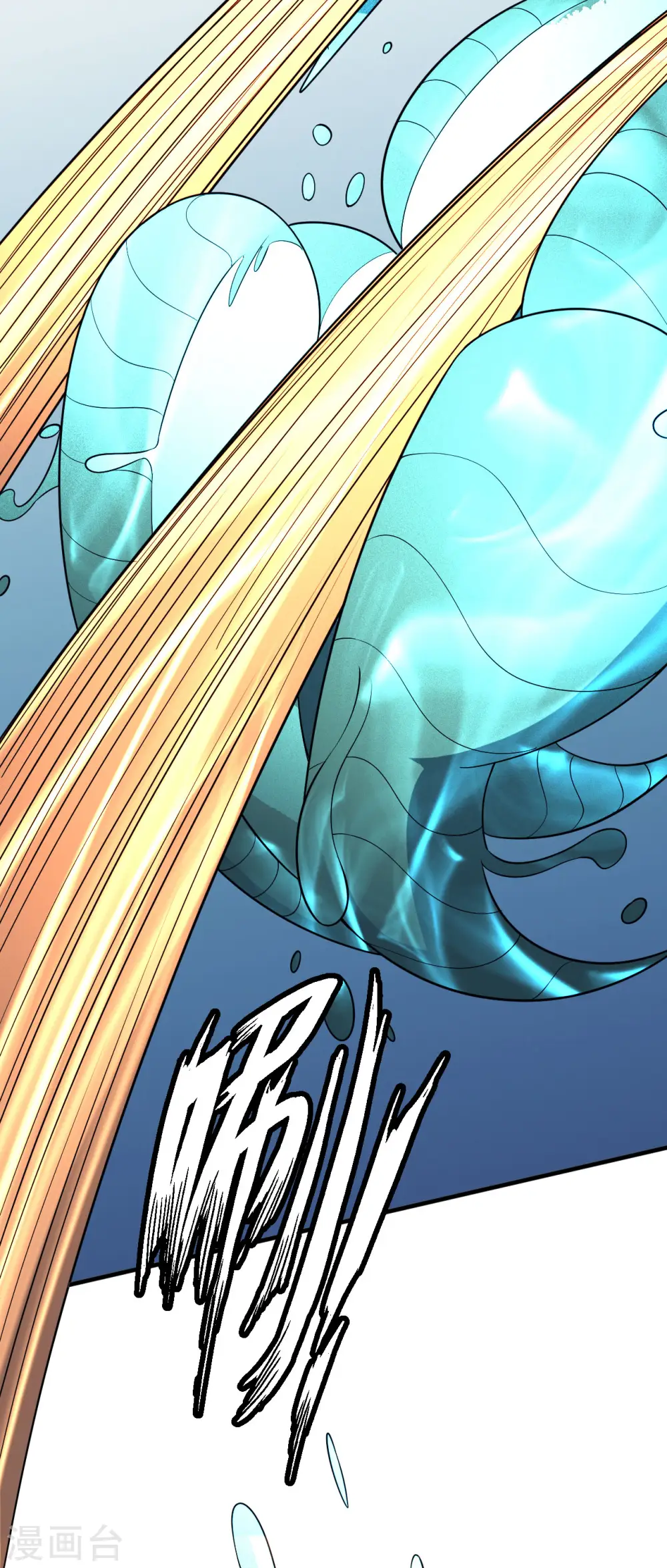 第149话2 虚伪 第3页