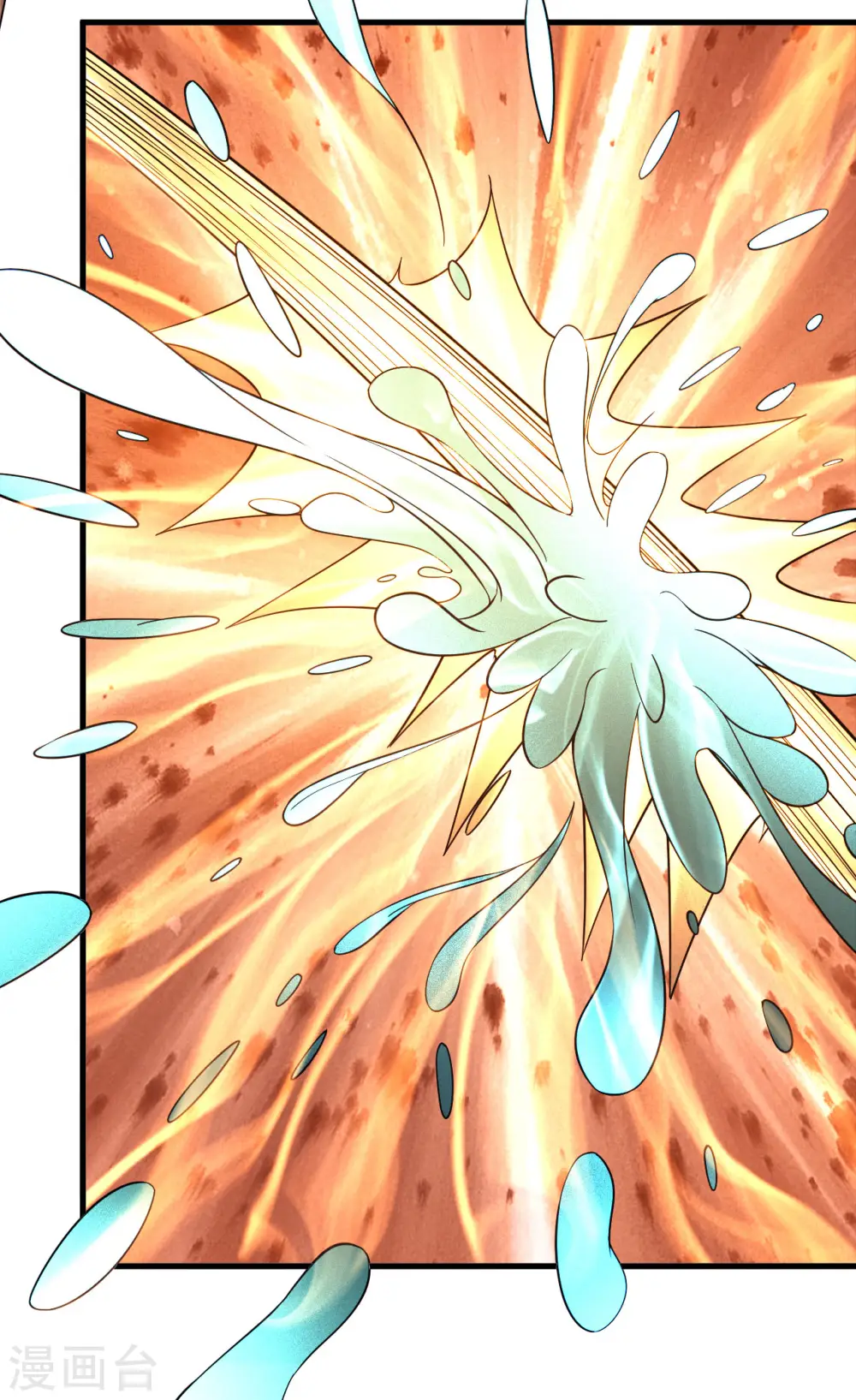 第149话2 虚伪 第4页