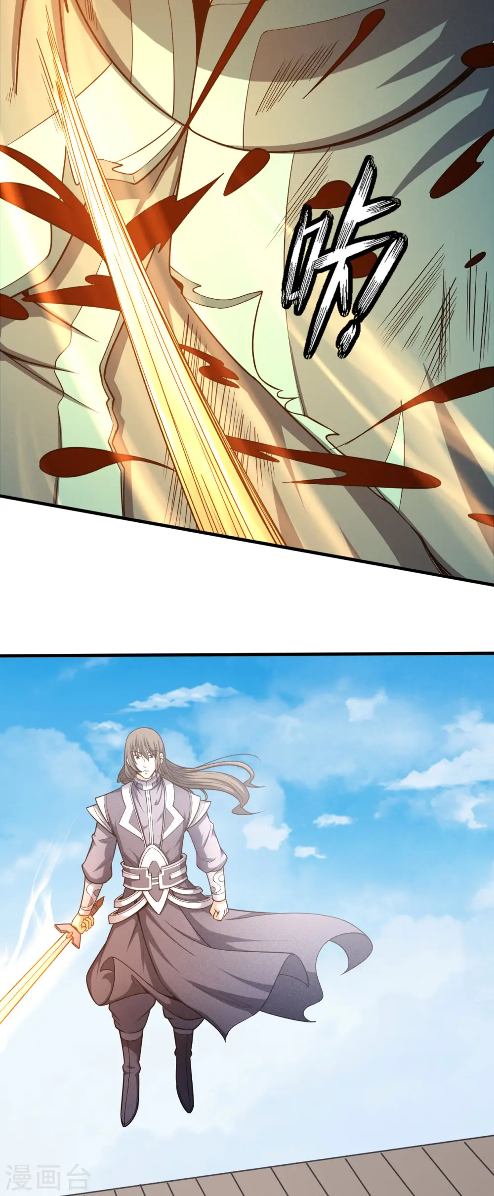第149话2 虚伪 第6页