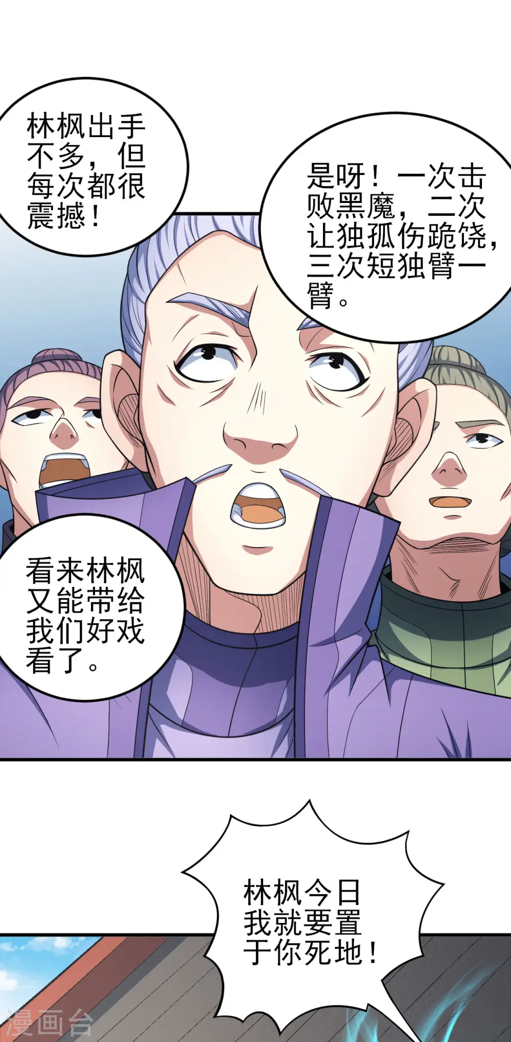 第149话2 虚伪 第9页