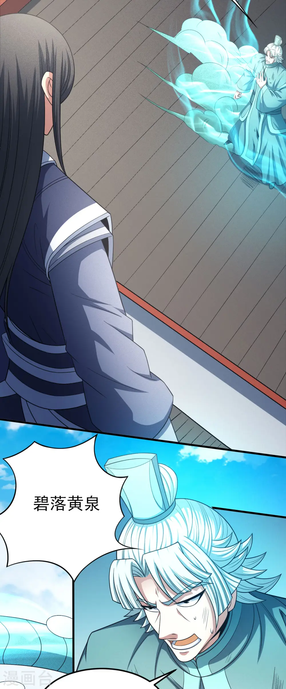 第149话2 虚伪 第10页