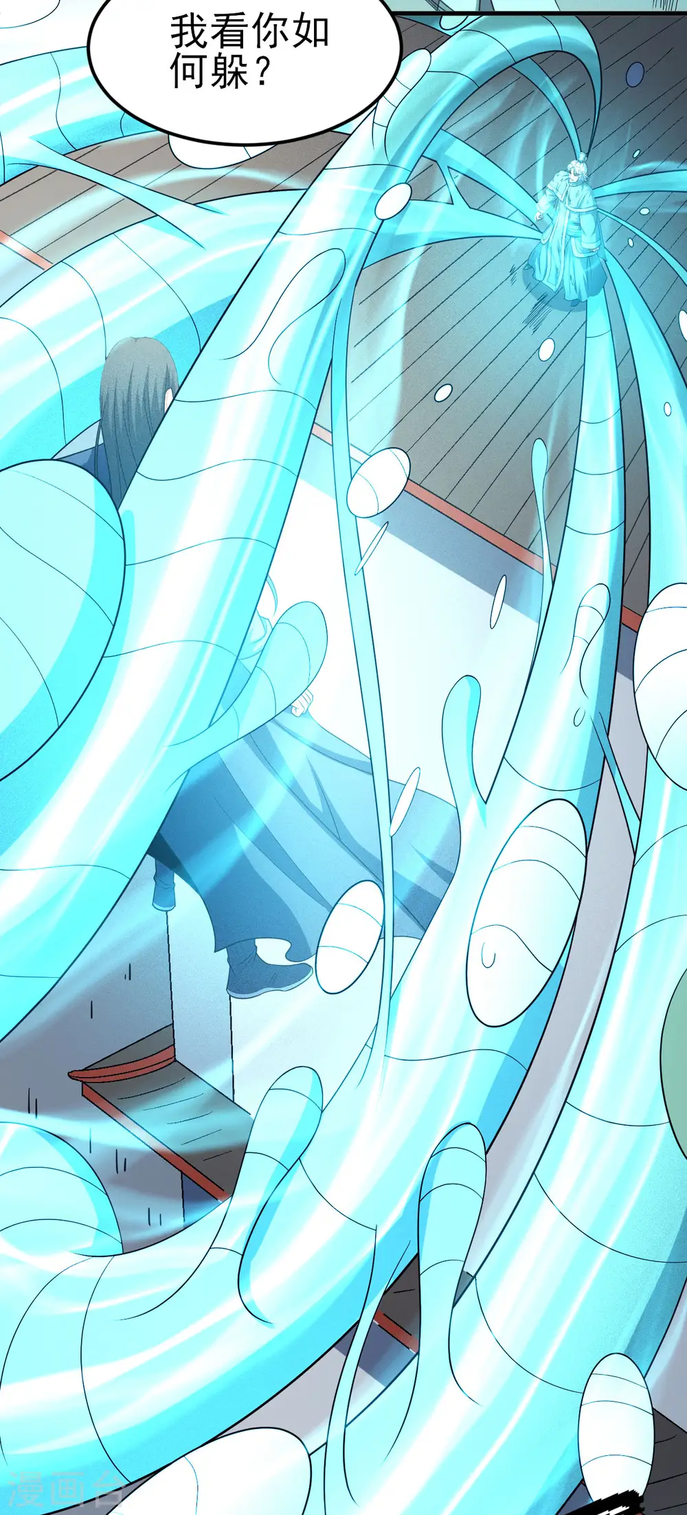 第149话2 虚伪 第11页
