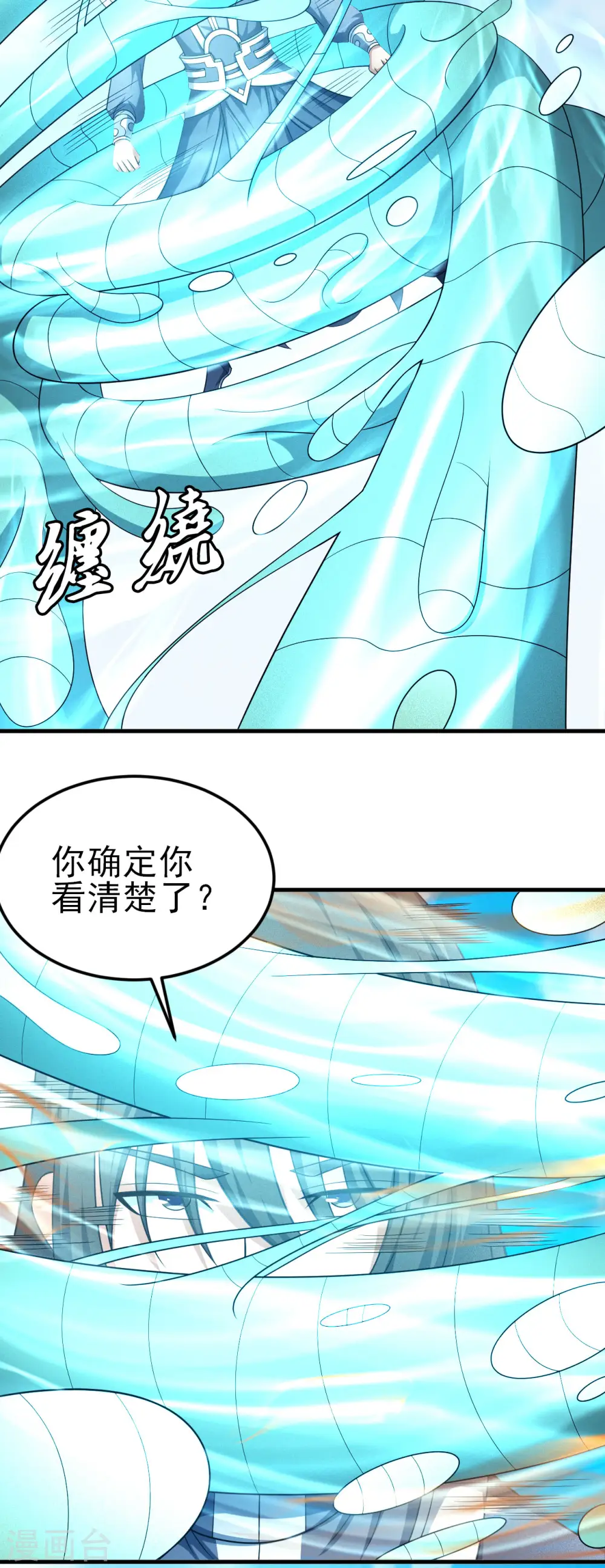 第149话2 虚伪 第13页