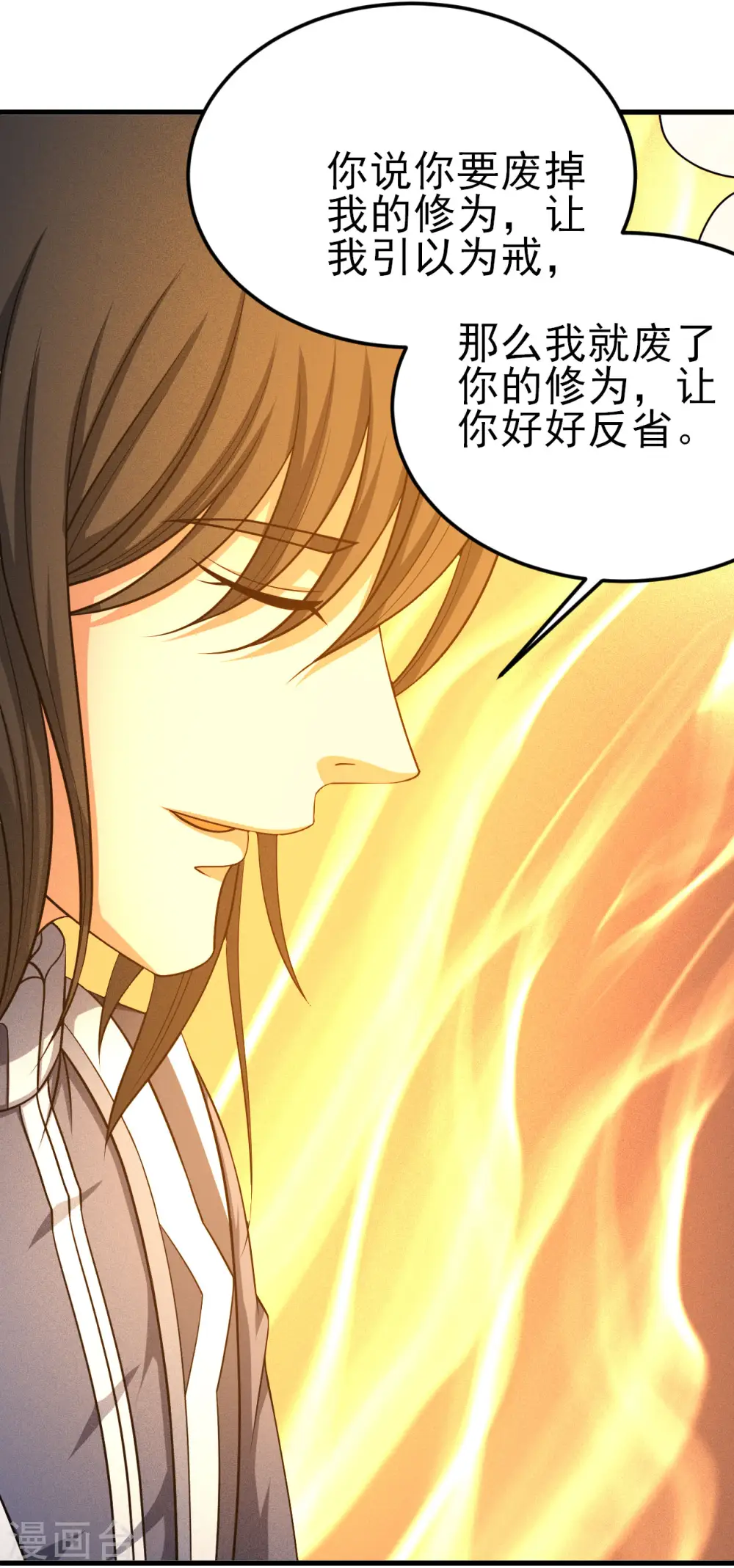 第149话2 虚伪 第19页